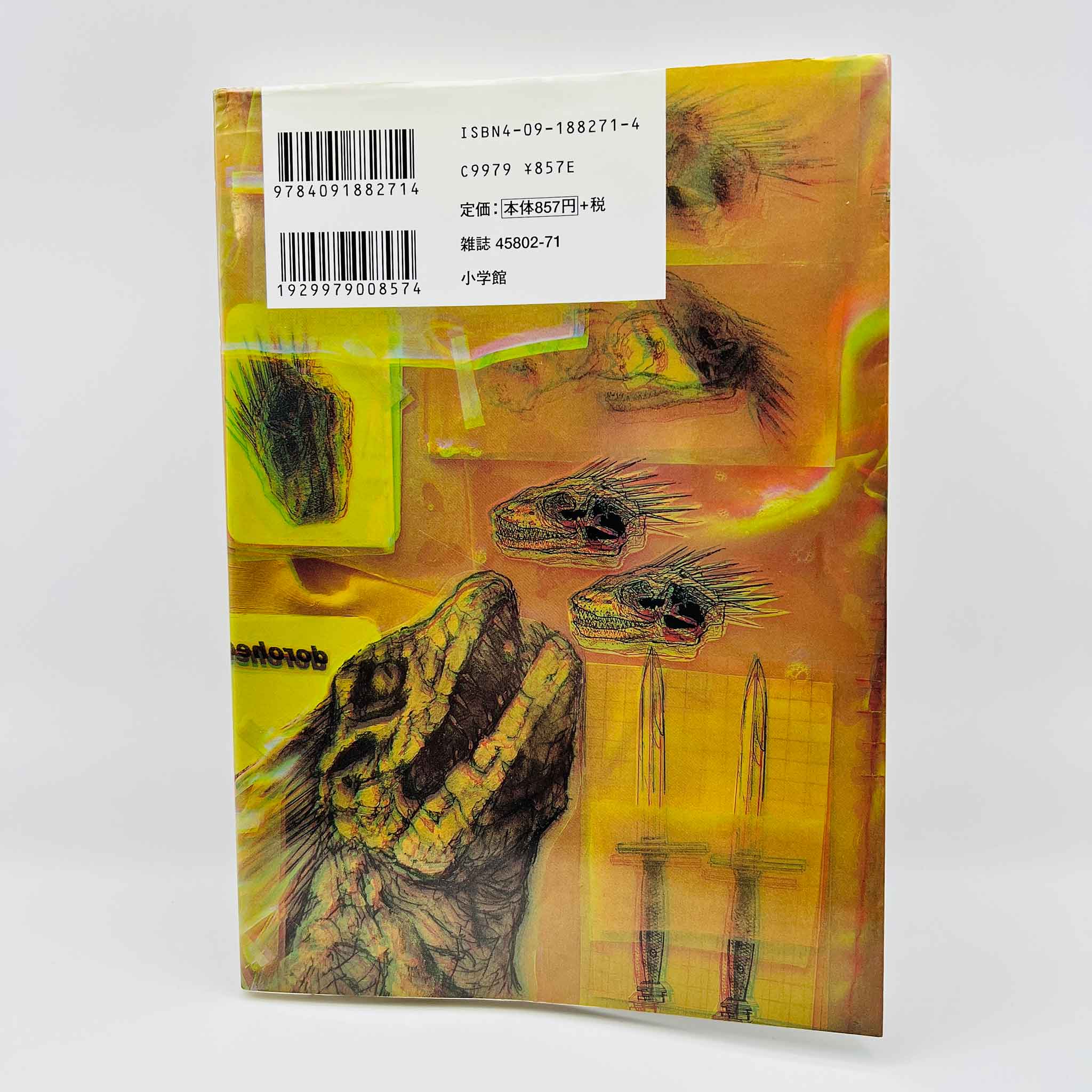 Dorohedoro - Volume 01