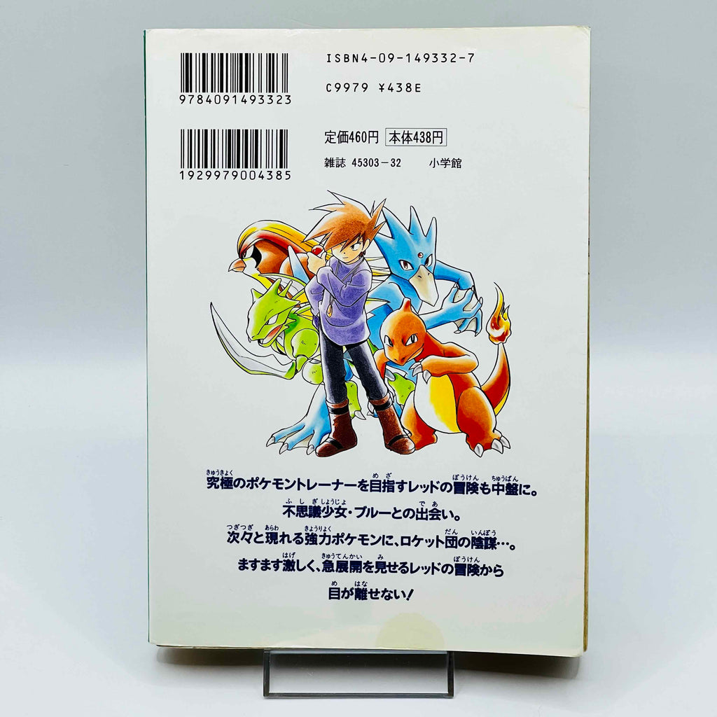 Pokemon Pocket Monster Special - Volume 02