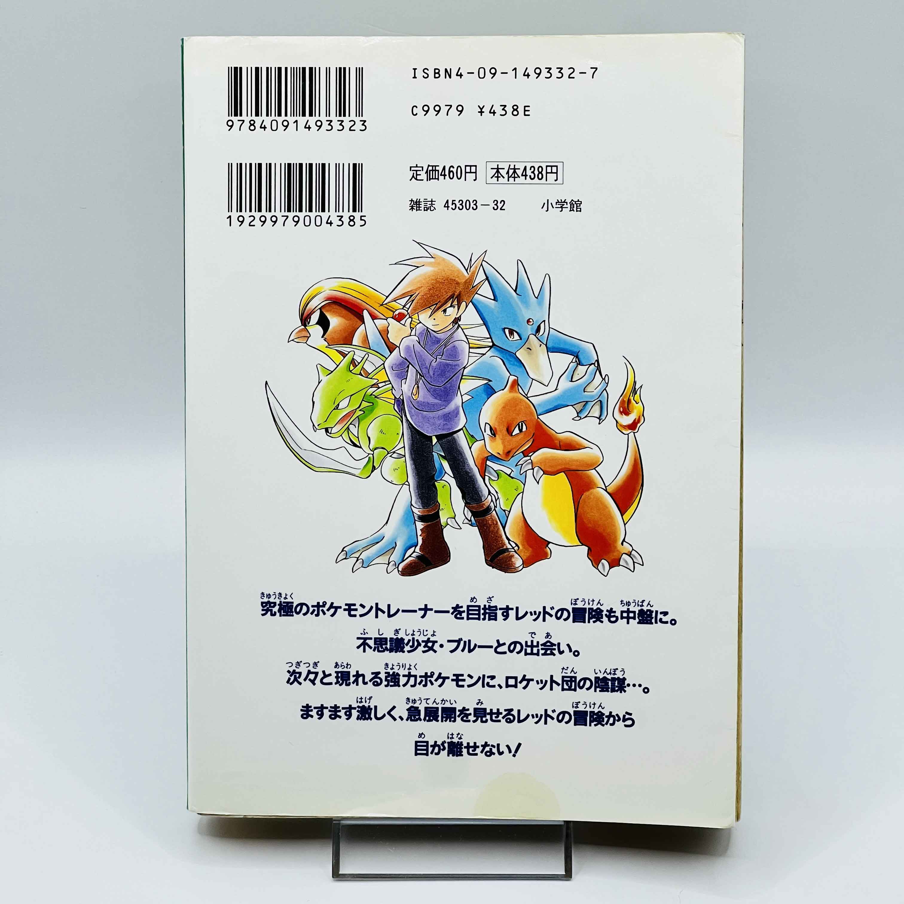 Pokemon Pocket Monster Special - Volume 02