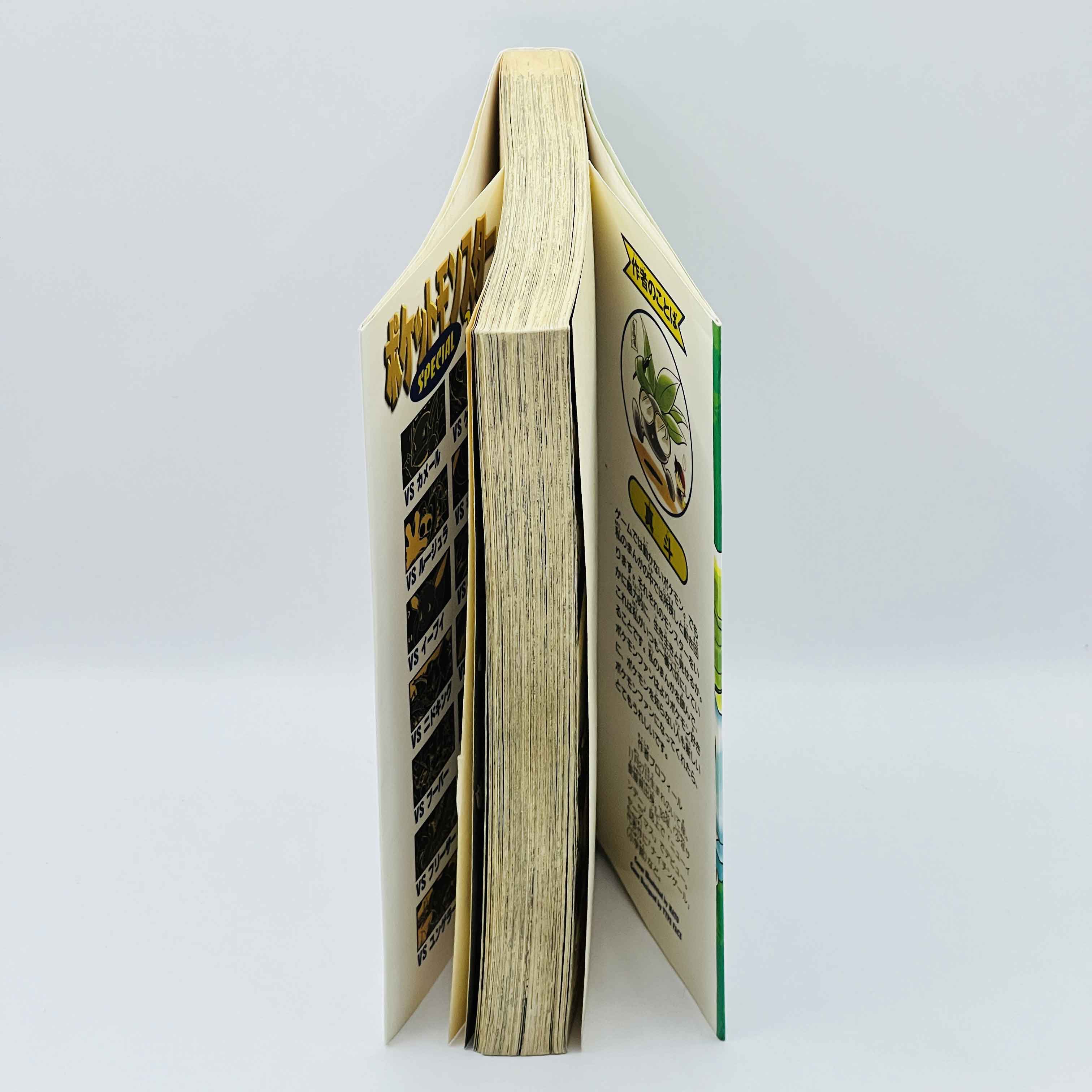 Pokemon Pocket Monster Special - Volume 02