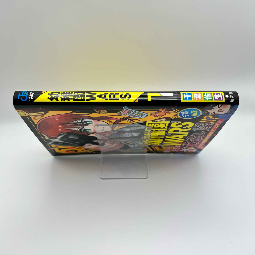 Kindergarten Wars - Volume 01 /w Obi