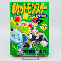 Pokemon Pocket Monster Special - Volume 02