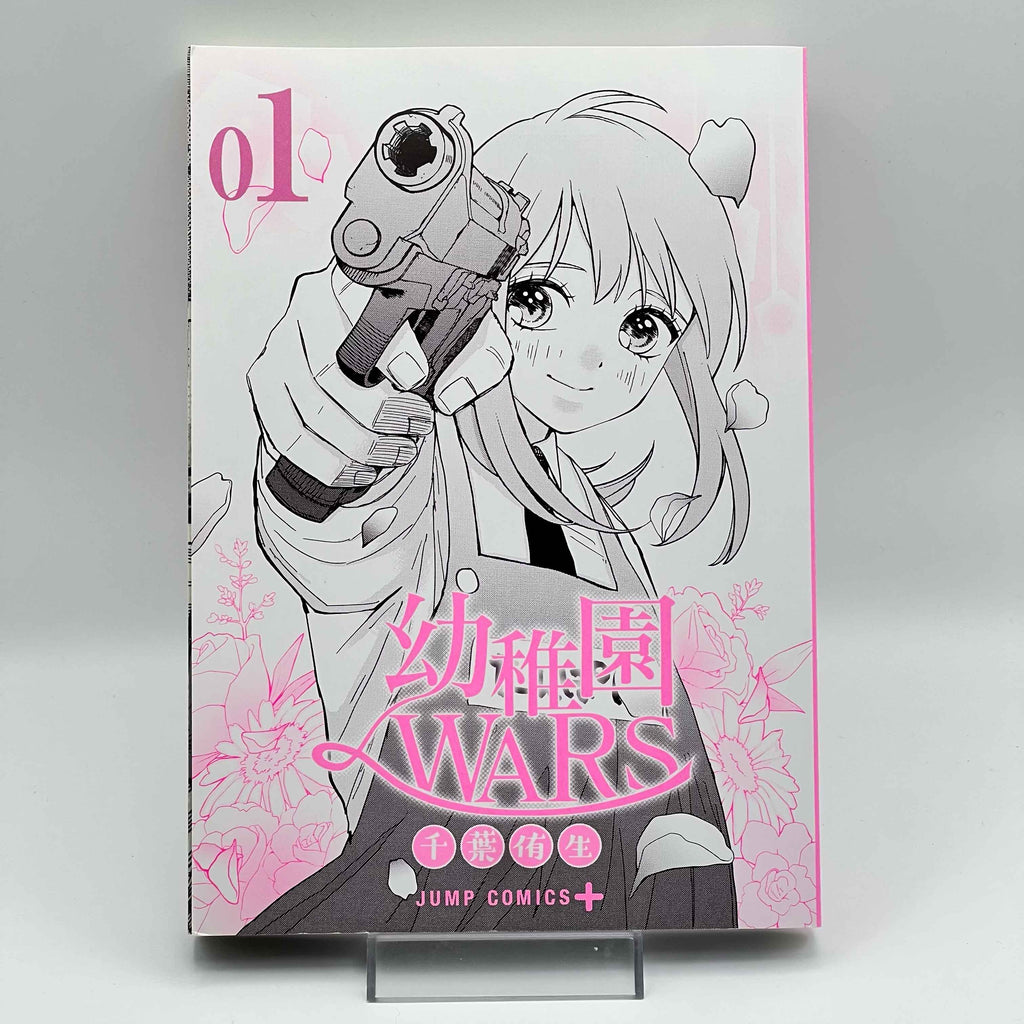 Kindergarten Wars - Volume 01 /w Obi