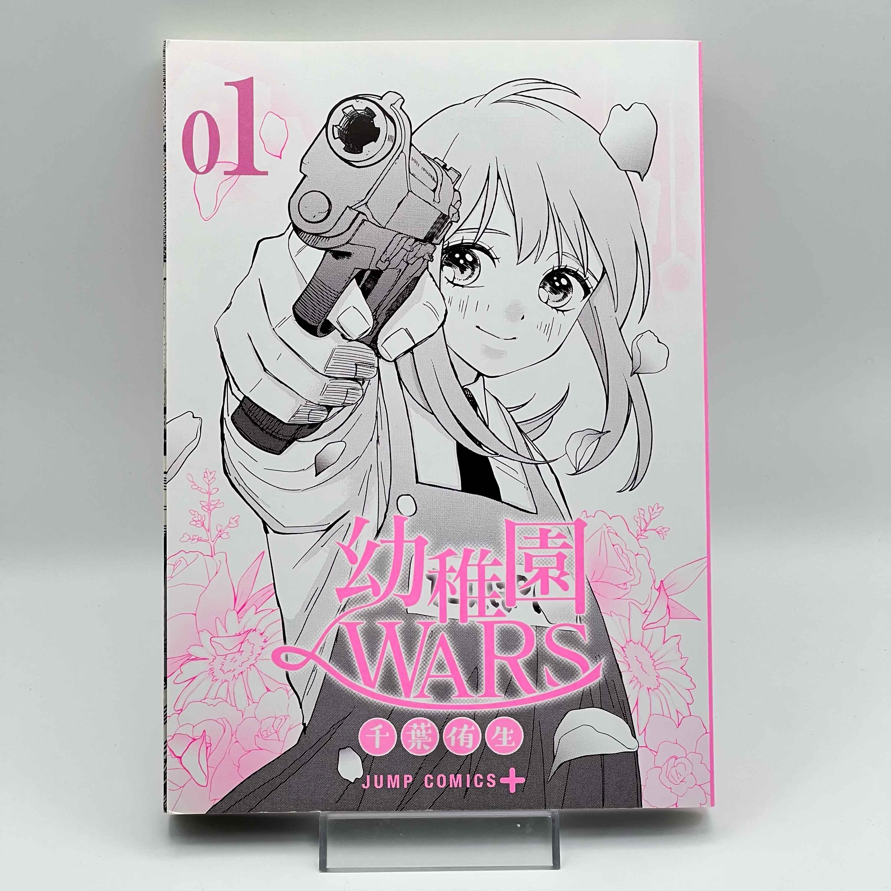 Kindergarten Wars - Volume 01 /w Obi