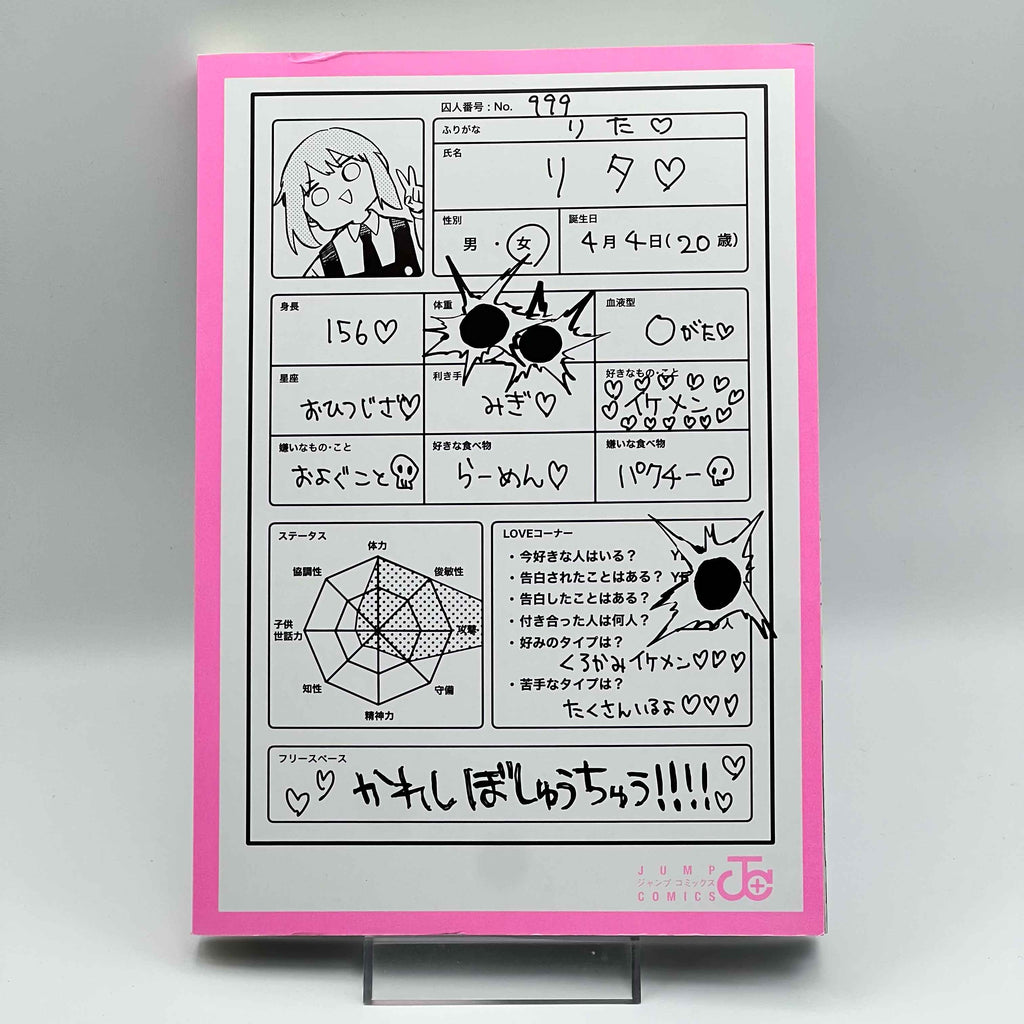 Kindergarten Wars - Volume 01 /w Obi