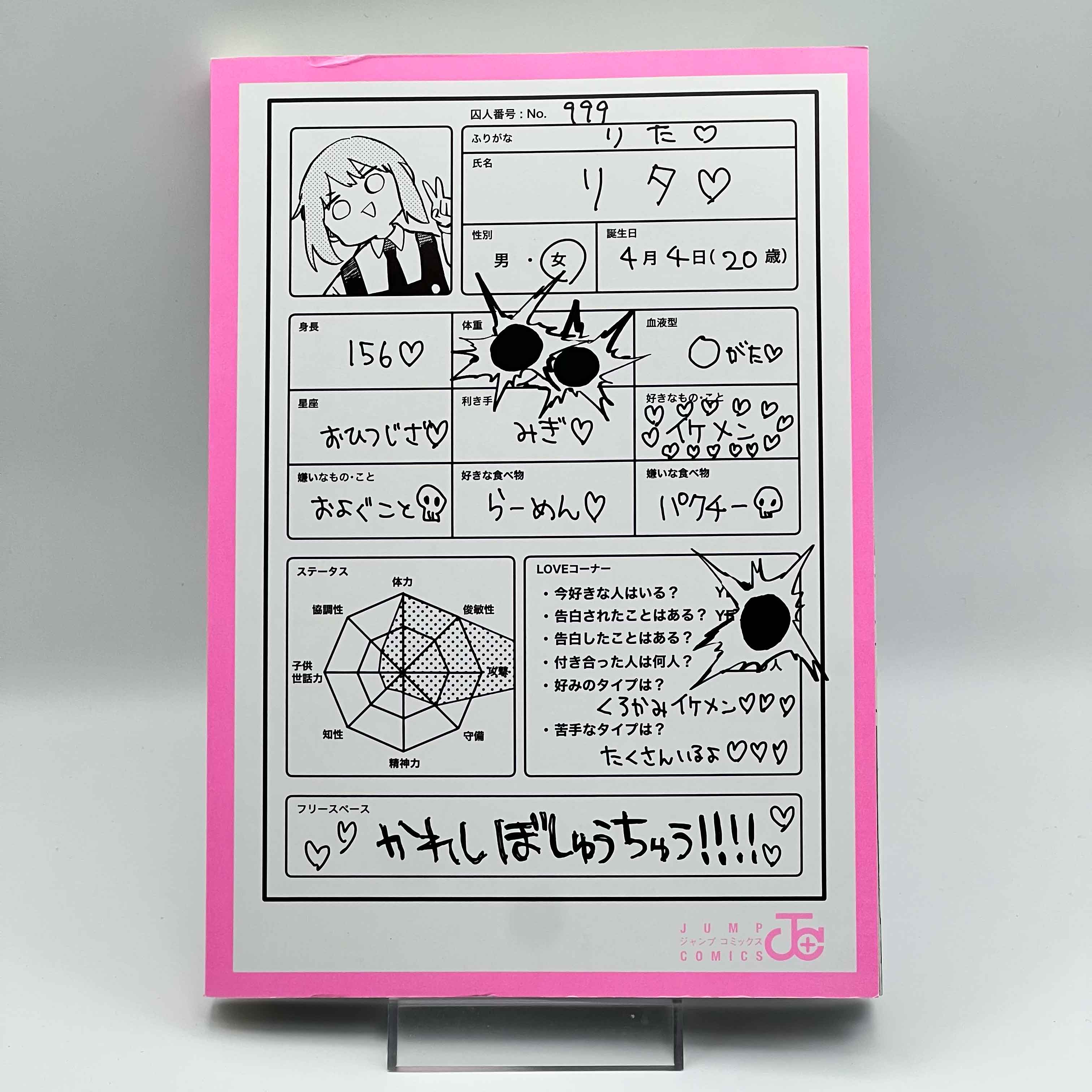 Kindergarten Wars - Volume 01 /w Obi