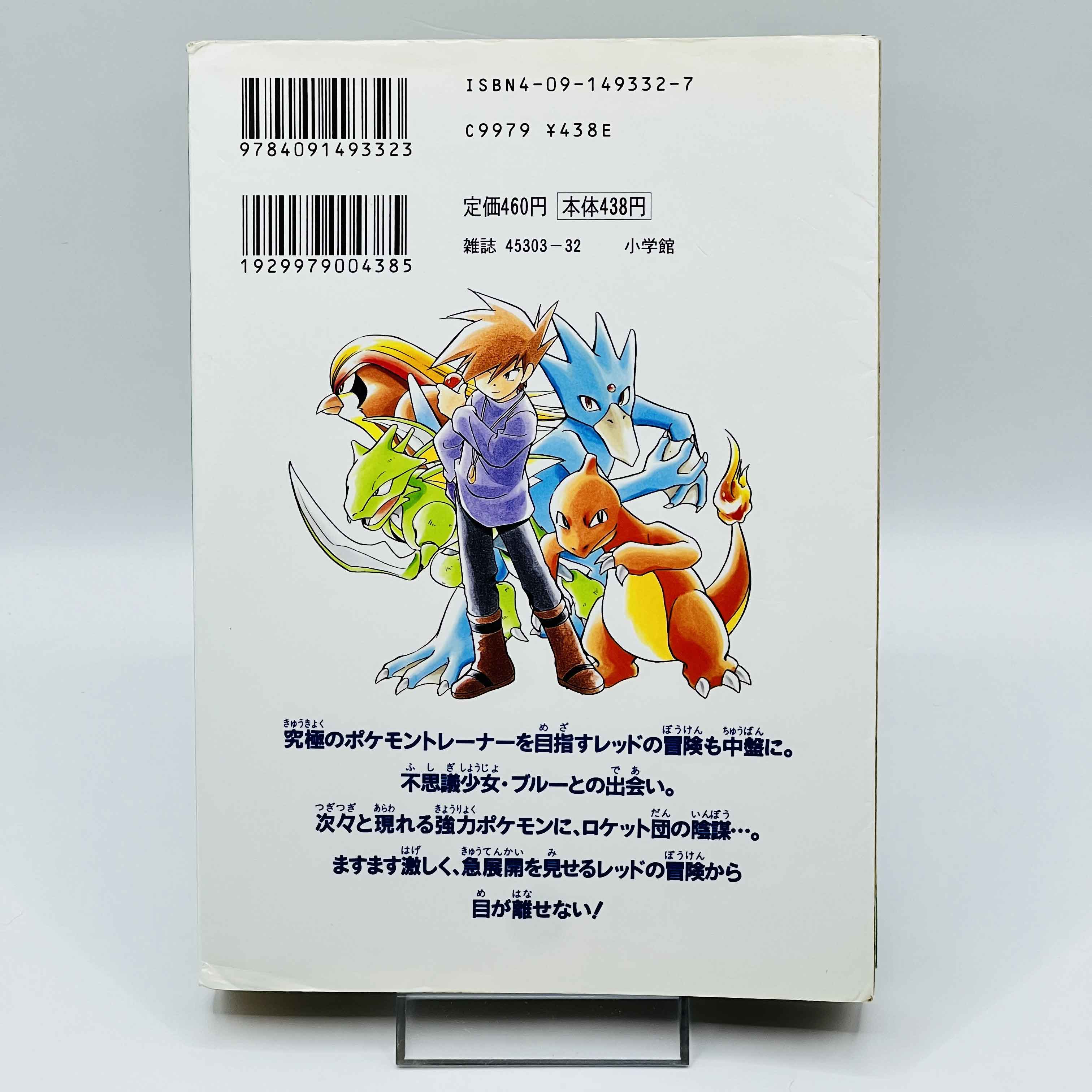 Pokemon Pocket Monster Special - Volume 02