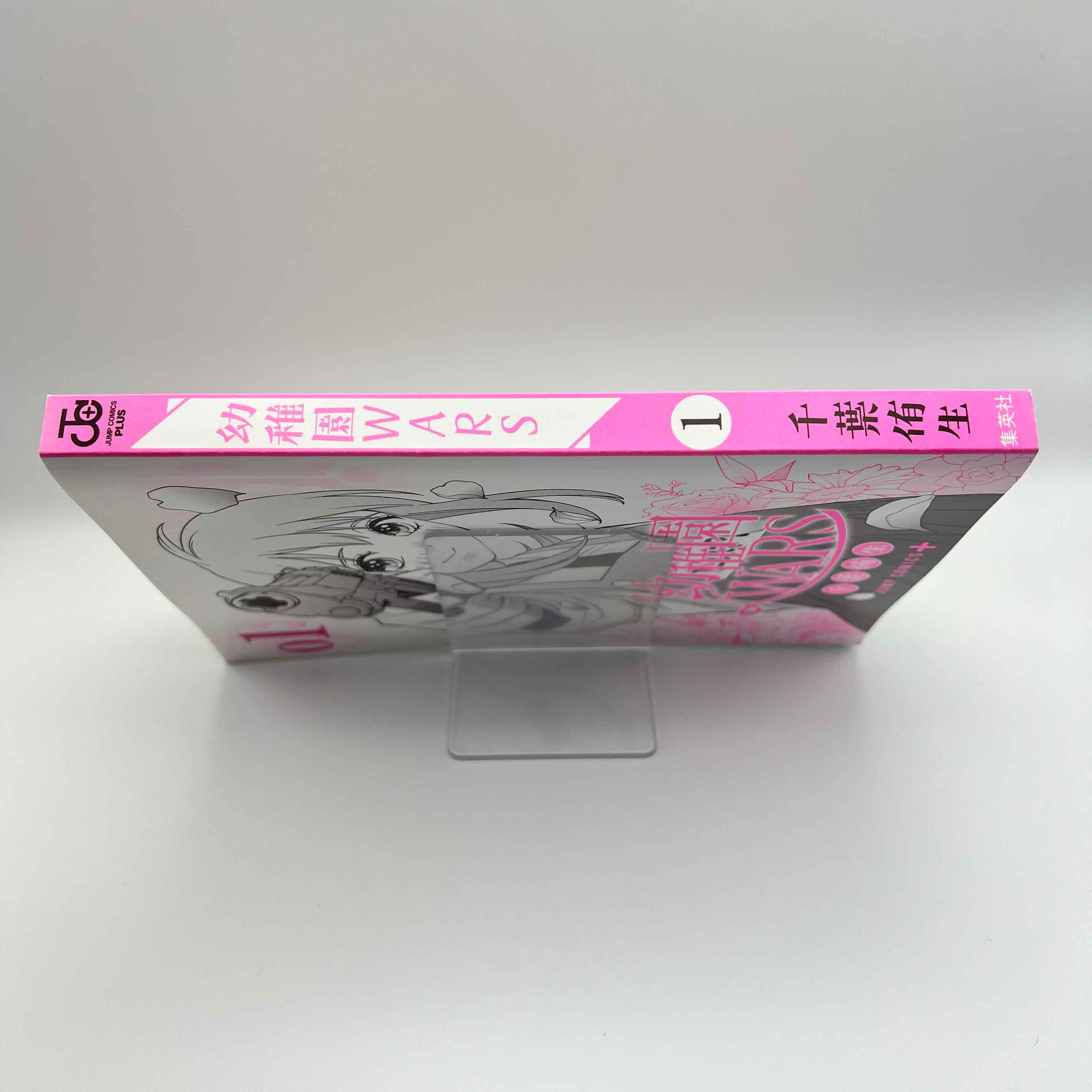 Kindergarten Wars - Volume 01 /w Obi