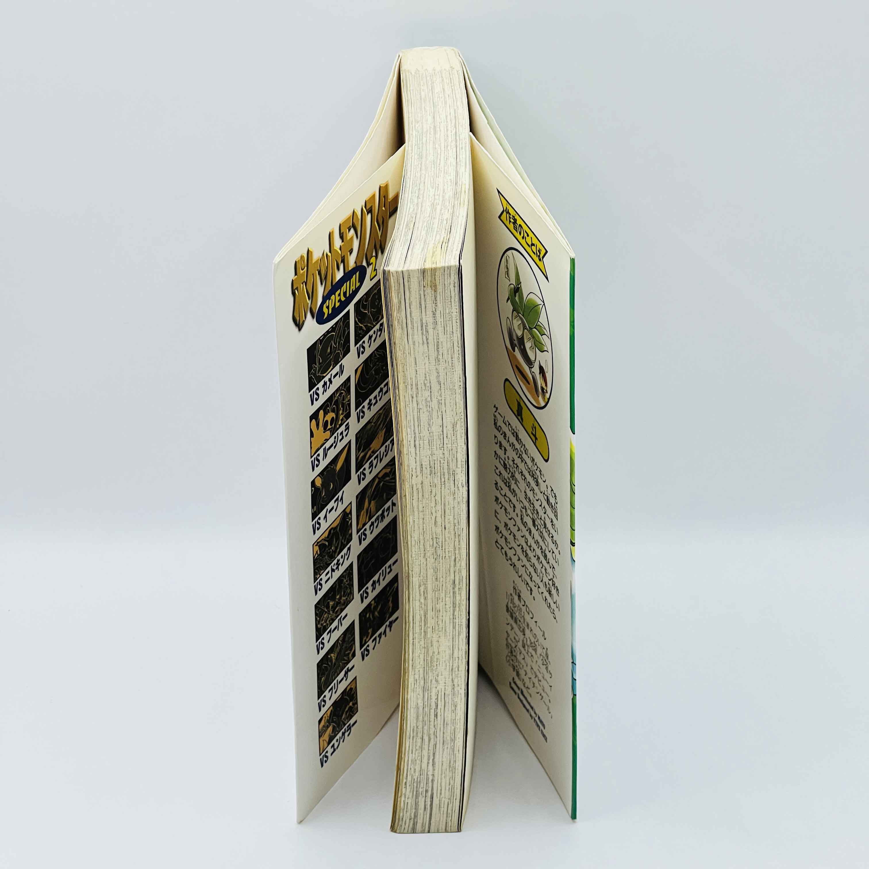 Pokemon Pocket Monster Special - Volume 02