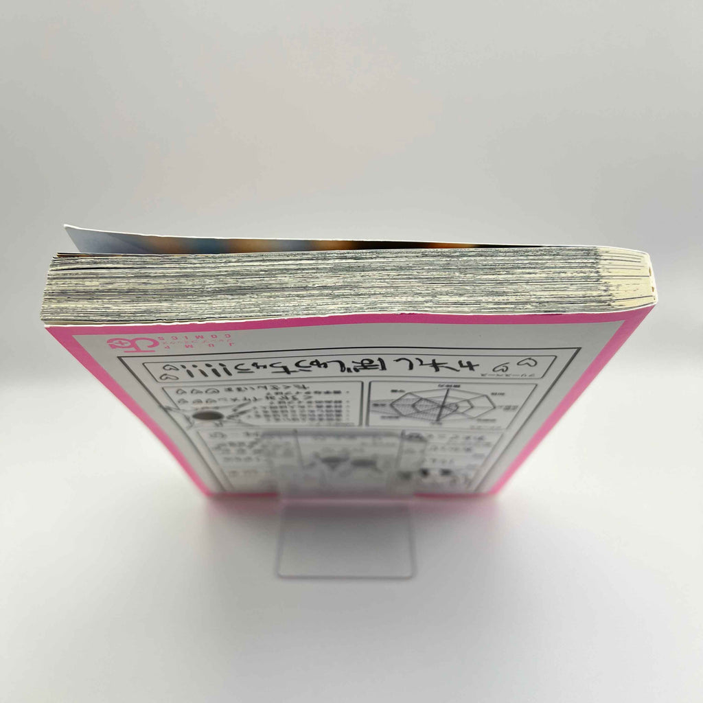 Kindergarten Wars - Volume 01 /w Obi