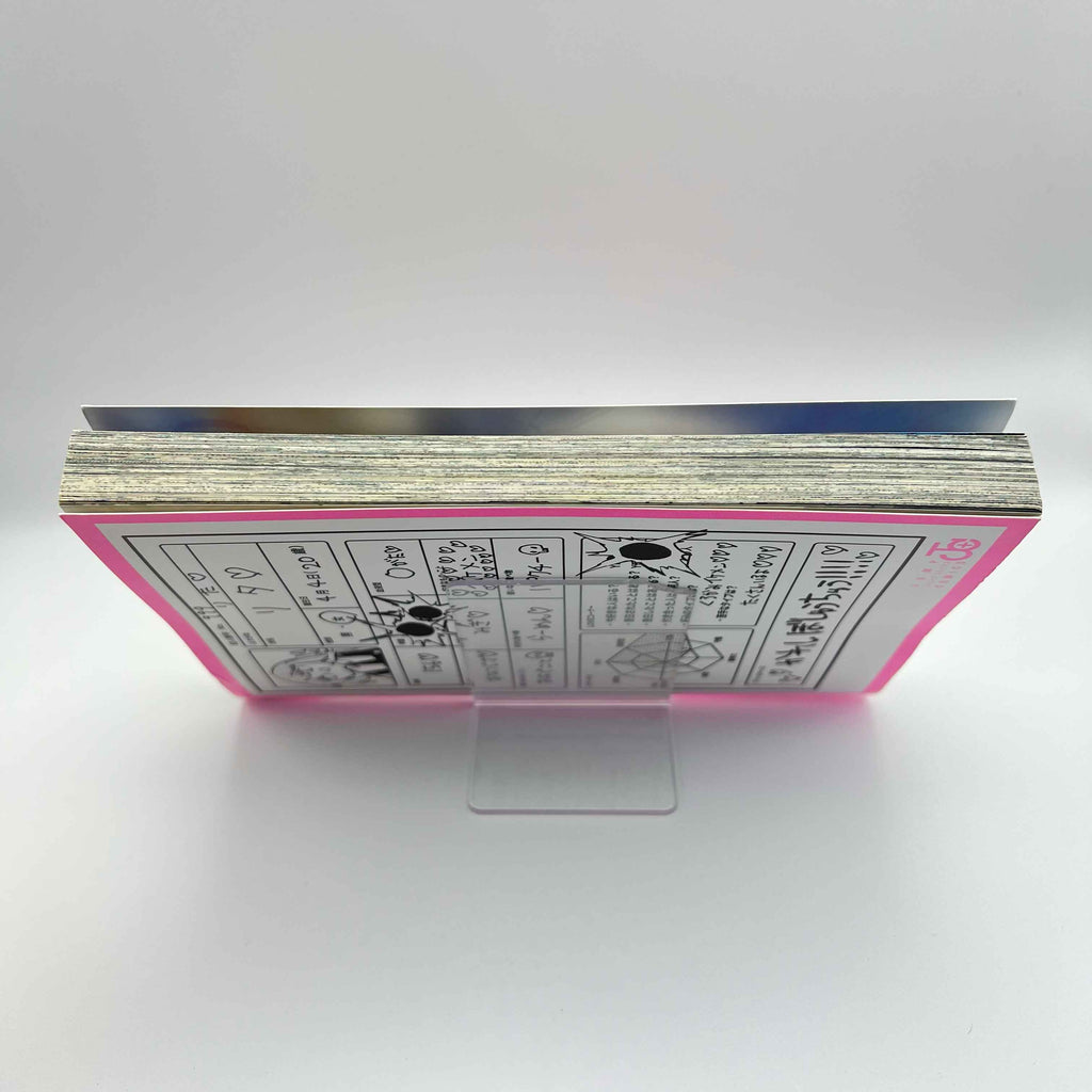 Kindergarten Wars - Volume 01 /w Obi