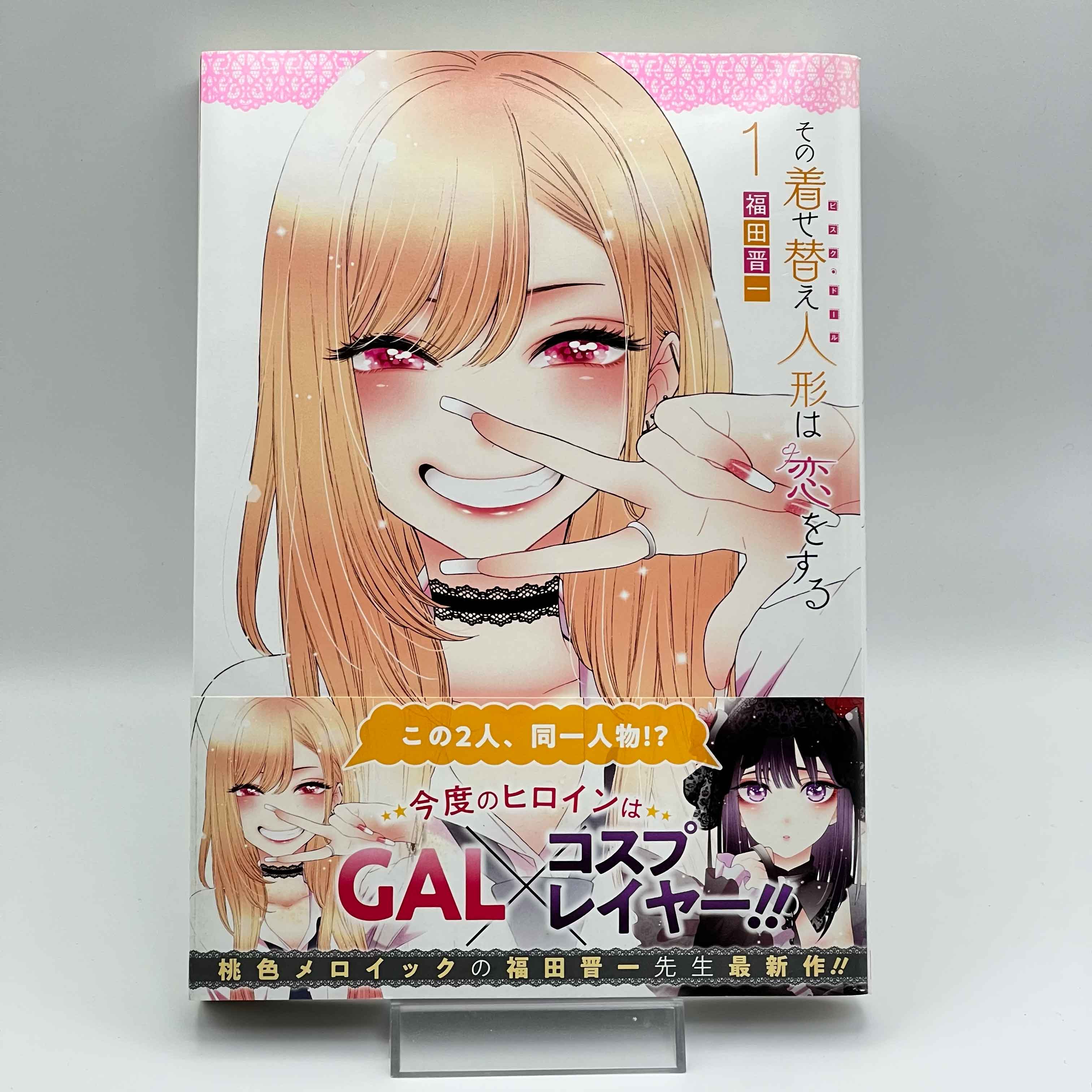 My Dress Up Darling - Volume 01 /w Obi