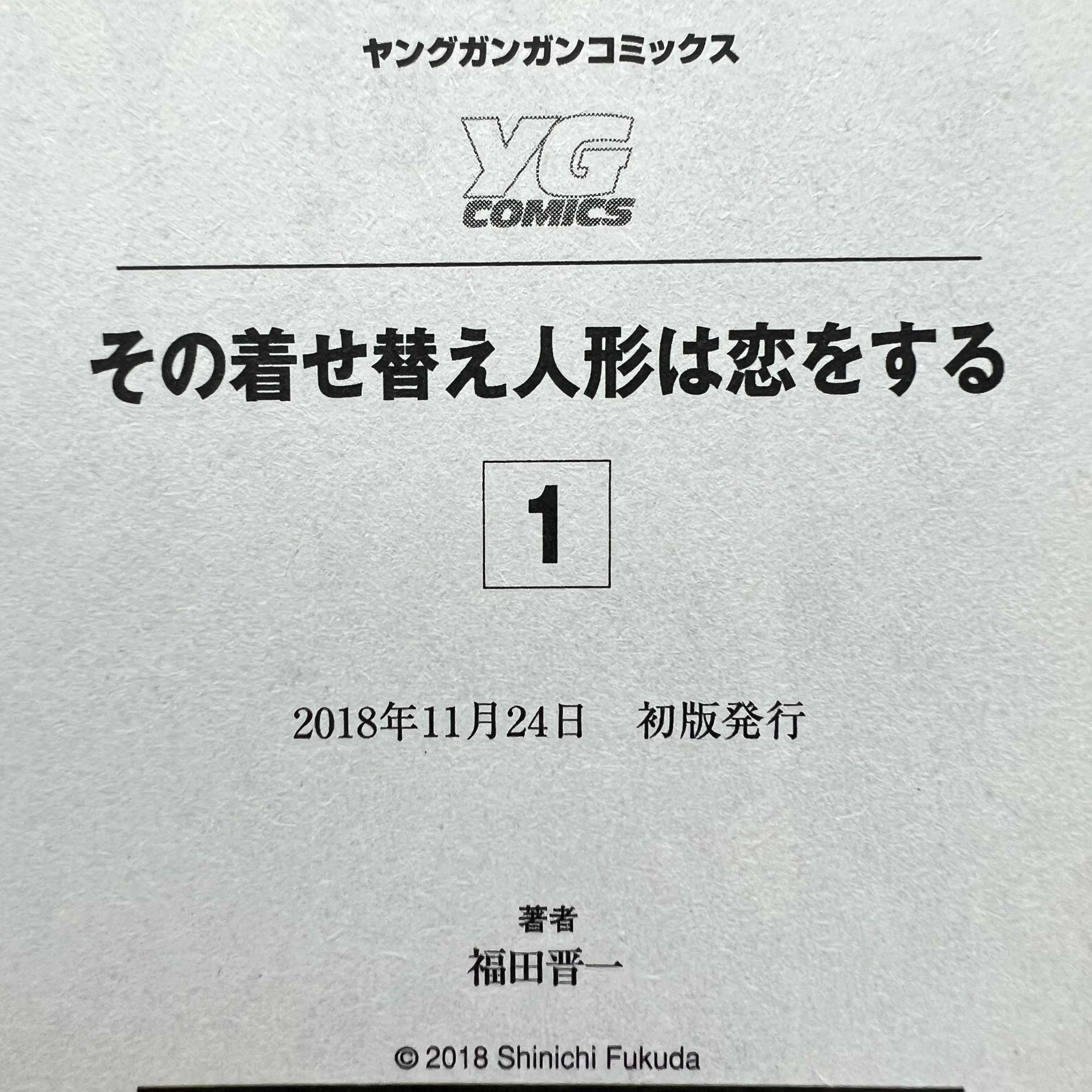 My Dress Up Darling - Volume 01 /w Obi