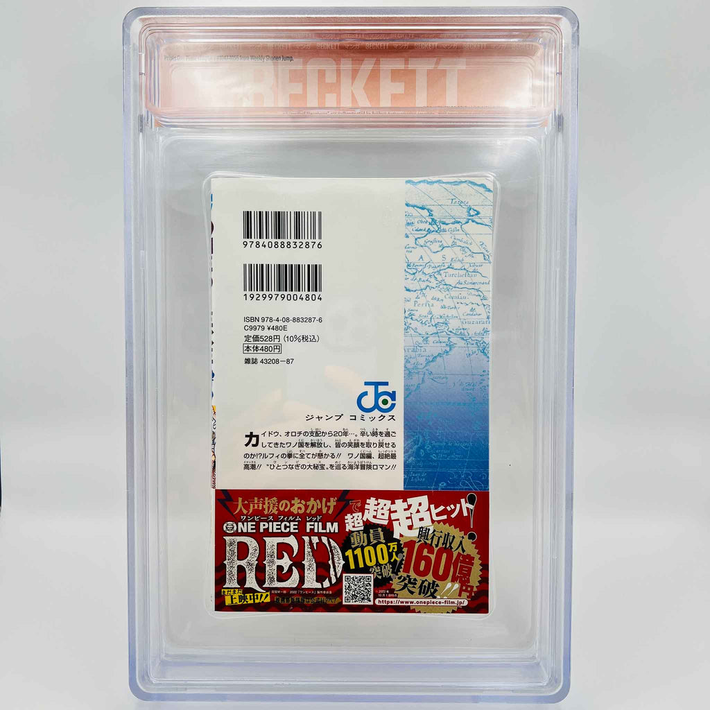 BGS 9.6 - One Piece Volume 104 /w Obi