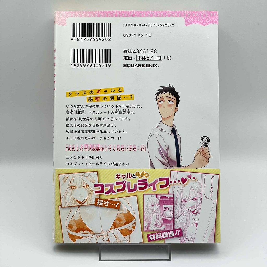 My Dress Up Darling - Volume 01 /w Obi