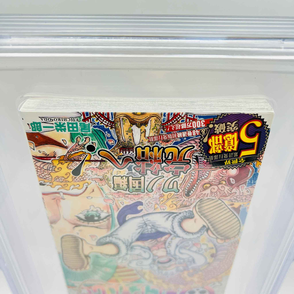 BGS 9.6 - One Piece Volume 104 /w Obi