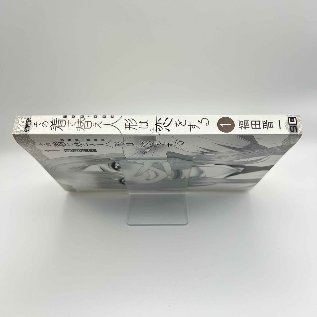 My Dress Up Darling - Volume 01 /w Obi