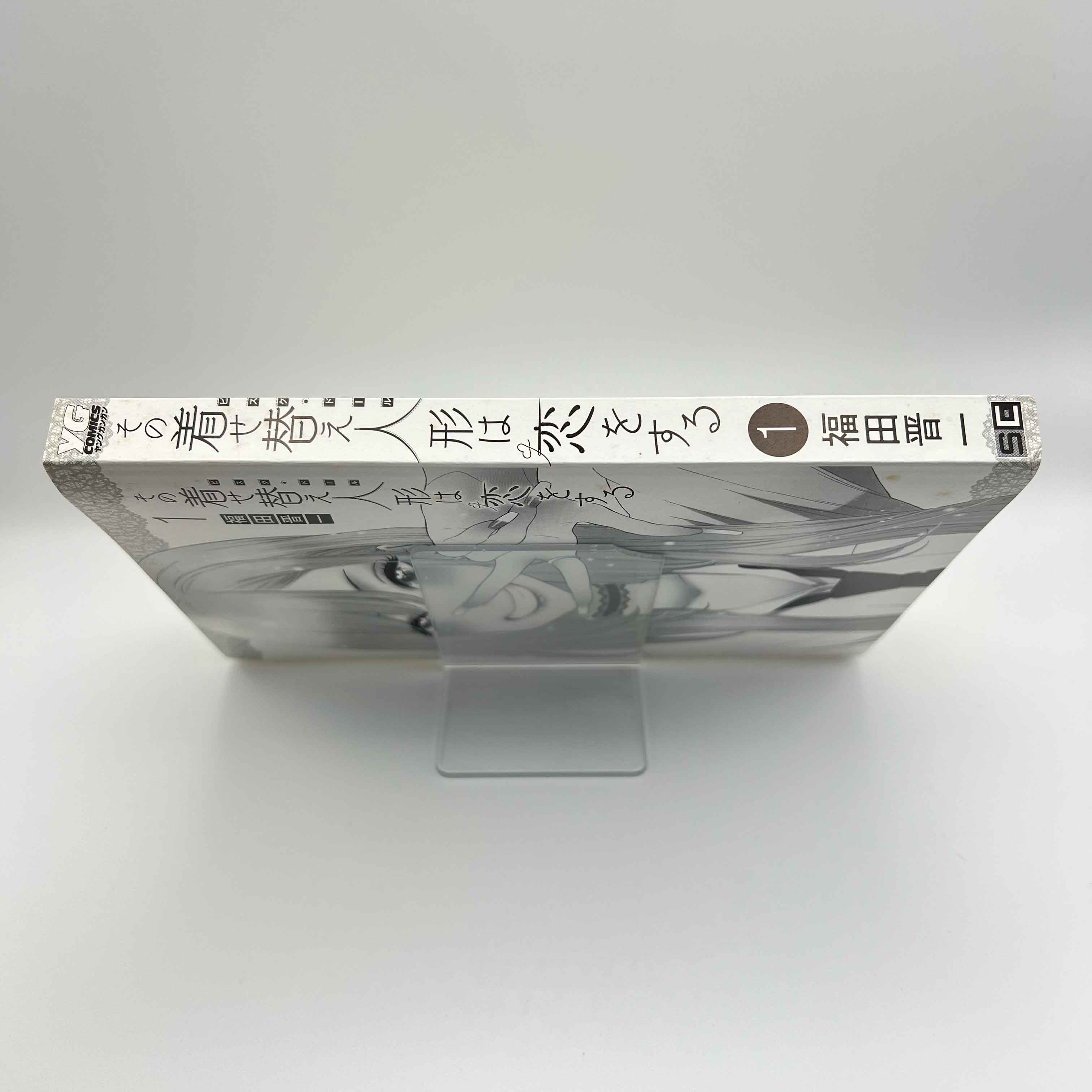 My Dress Up Darling - Volume 01 /w Obi