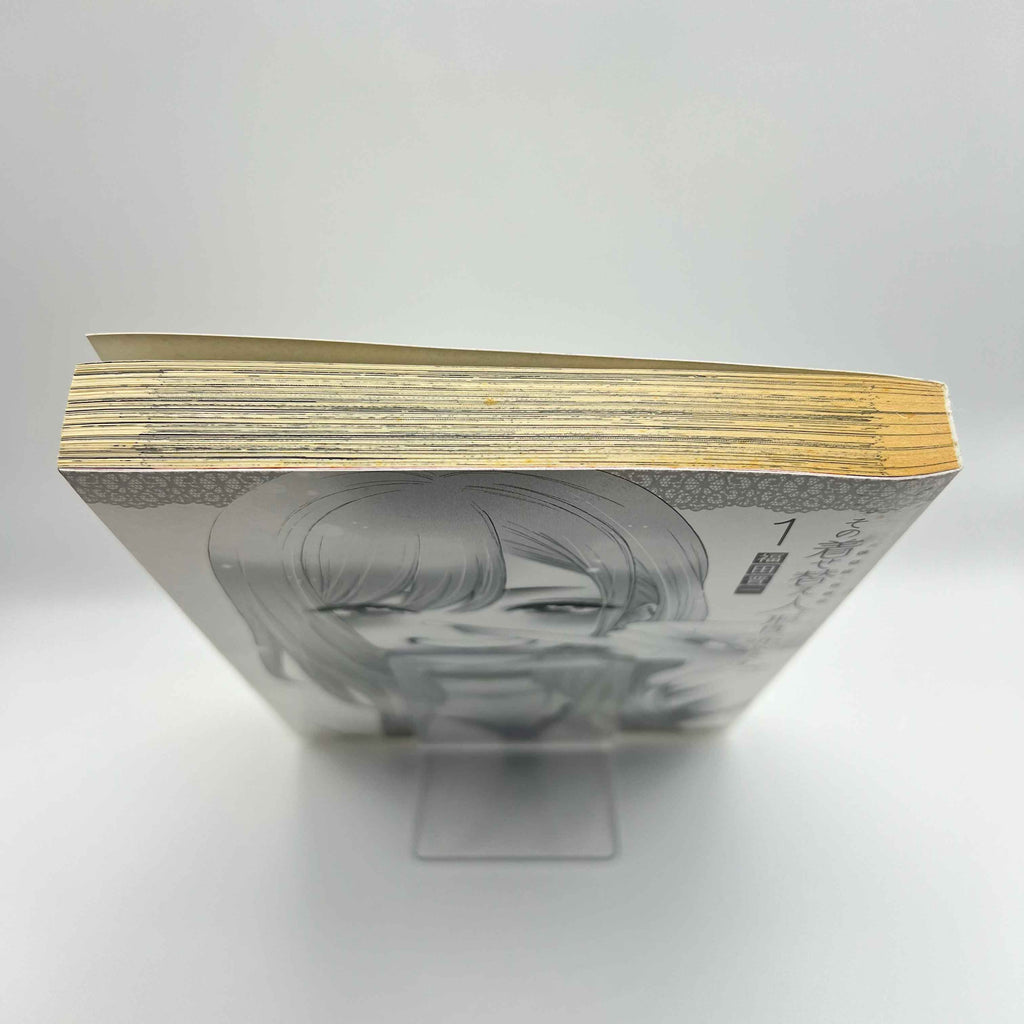 My Dress Up Darling - Volume 01 /w Obi