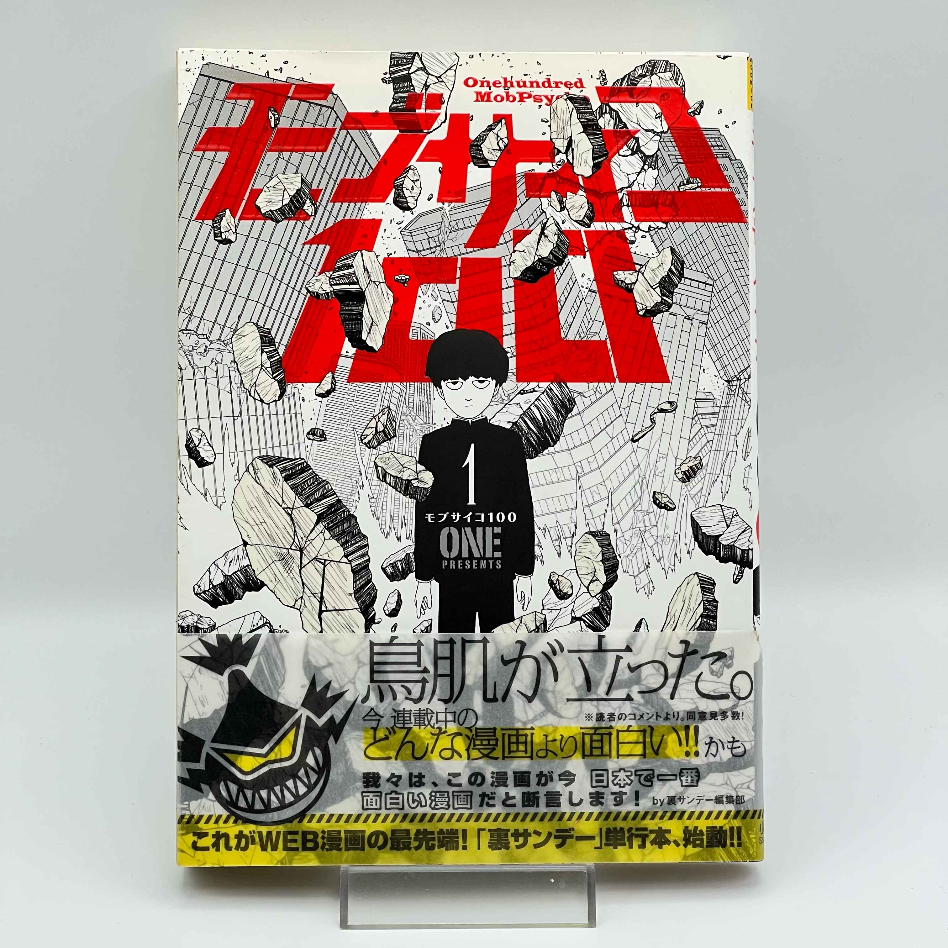 Mob Psycho 100 - Volume 01 /w Obi