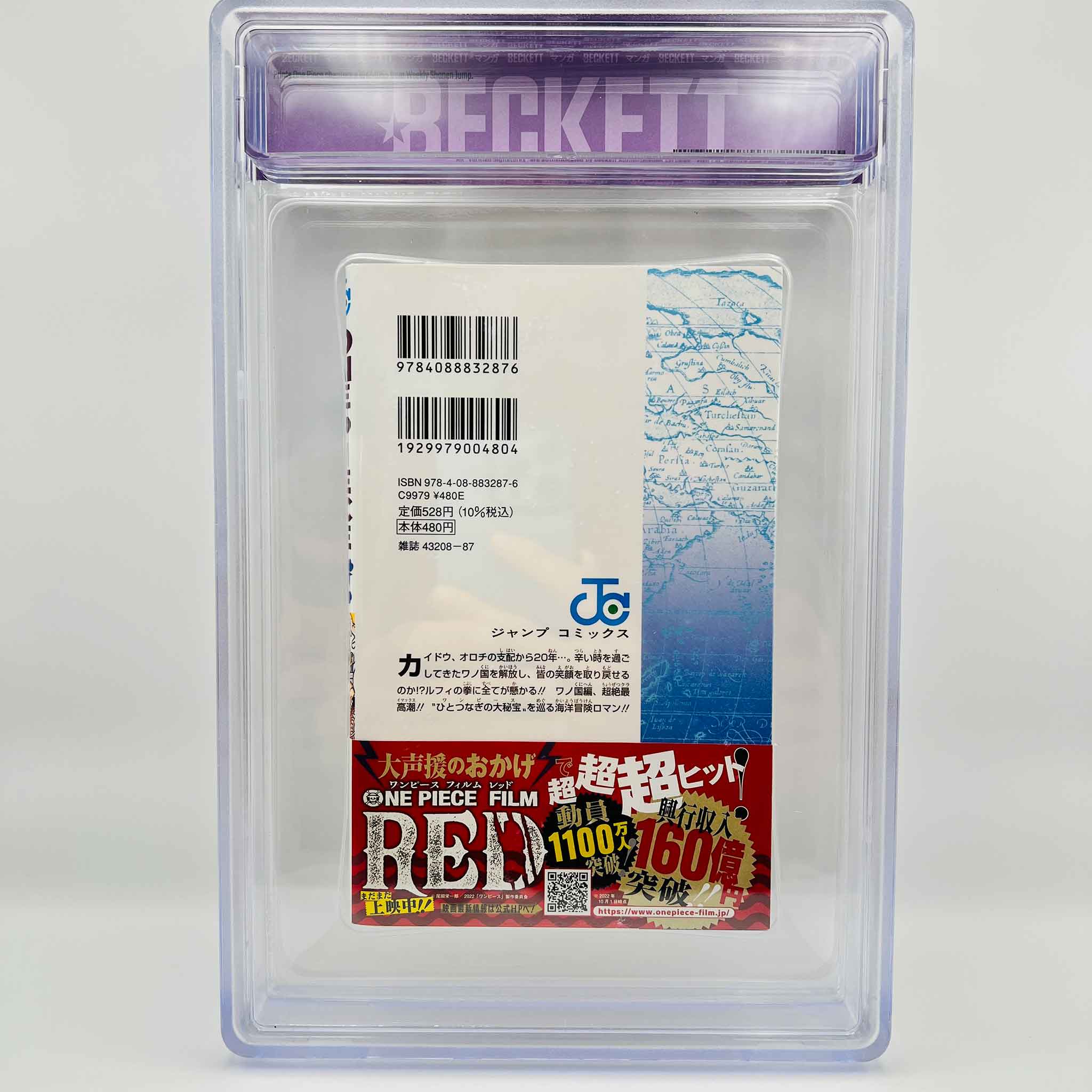 BGS 9.2 - One Piece Volume 104 /w Obi