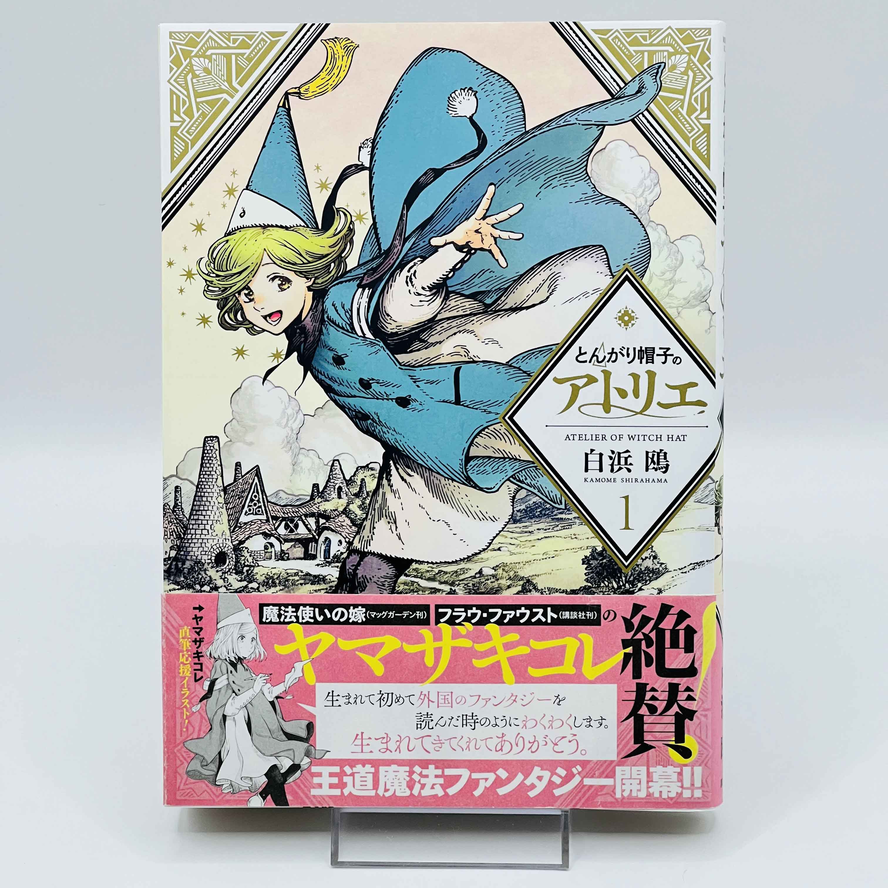 Witch Hat Atelier - Volume 01 /w Obi