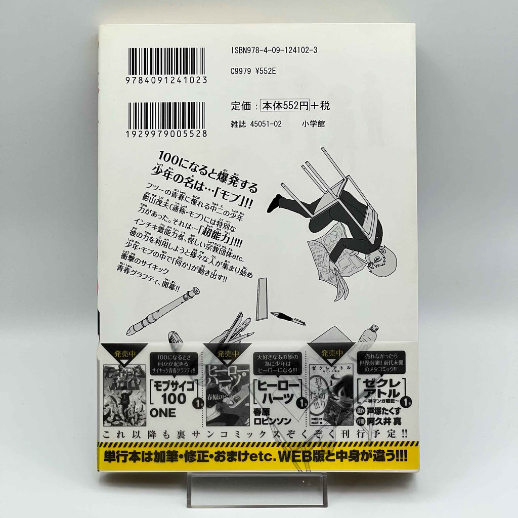 Mob Psycho 100 - Volume 01 /w Obi