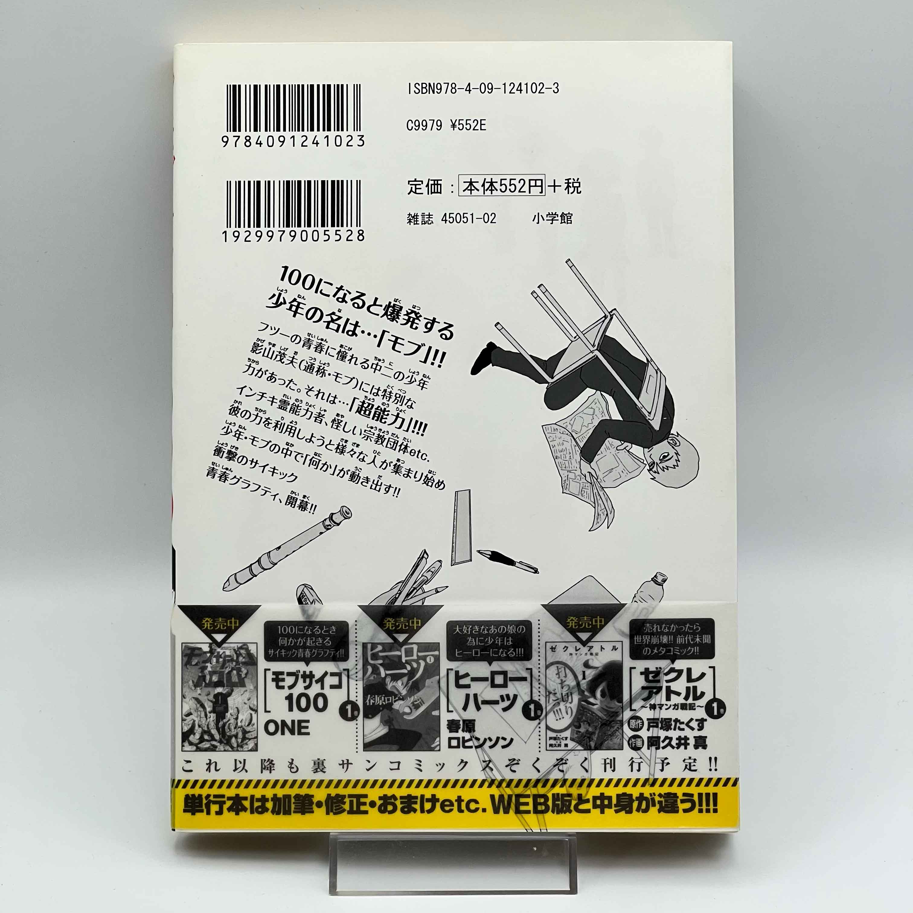 Mob Psycho 100 - Volume 01 /w Obi