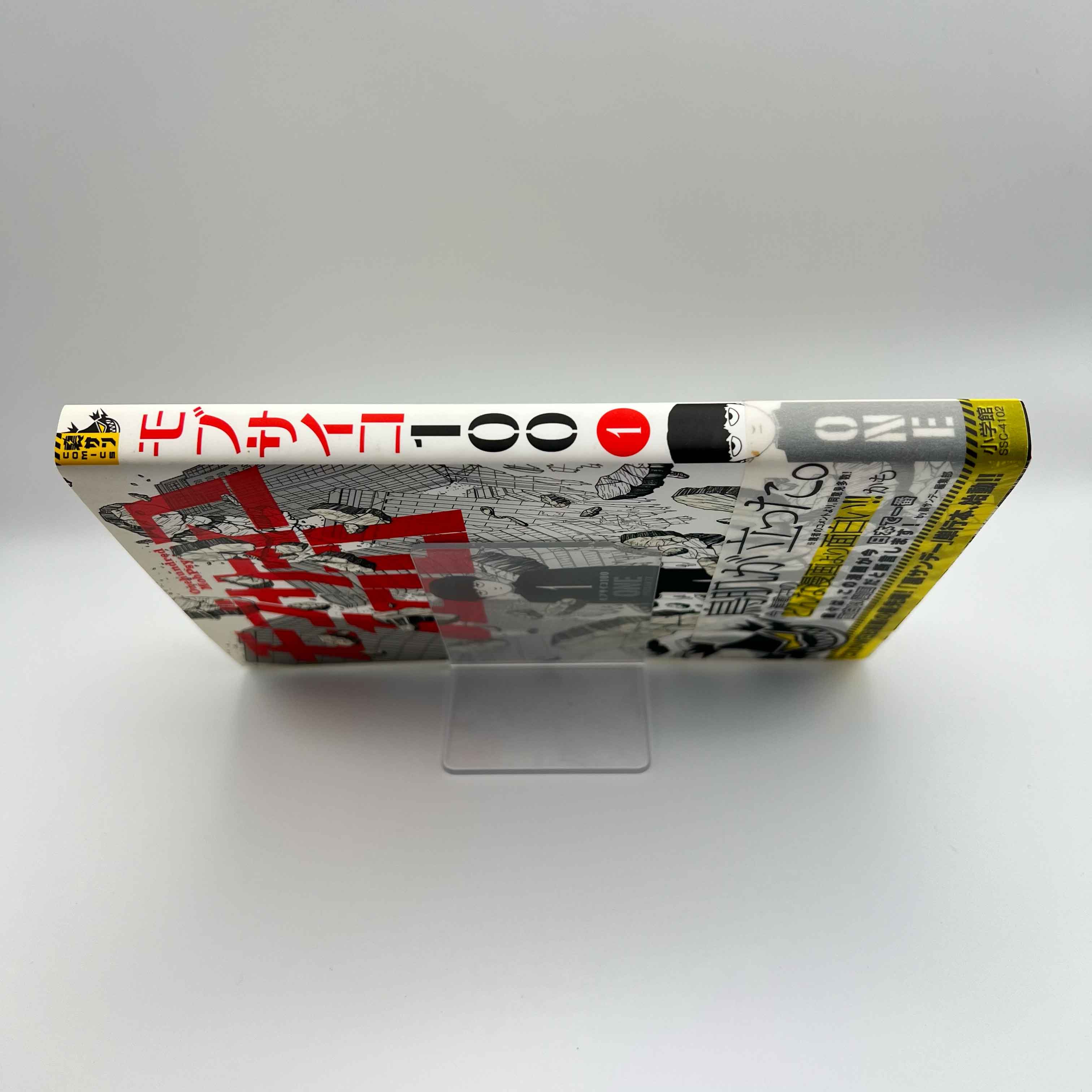 Mob Psycho 100 - Volume 01 /w Obi