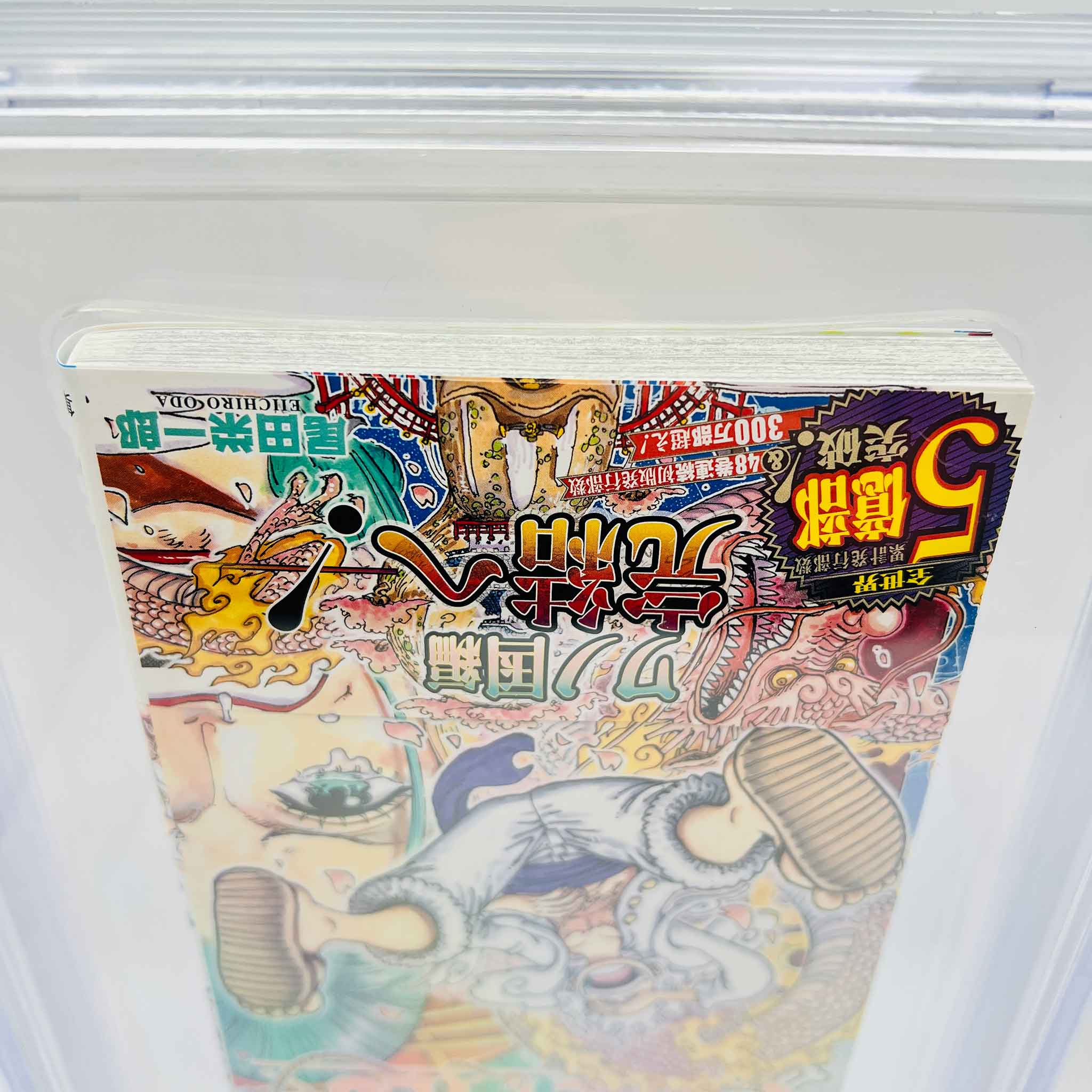 BGS 9.2 - One Piece Volume 104 /w Obi