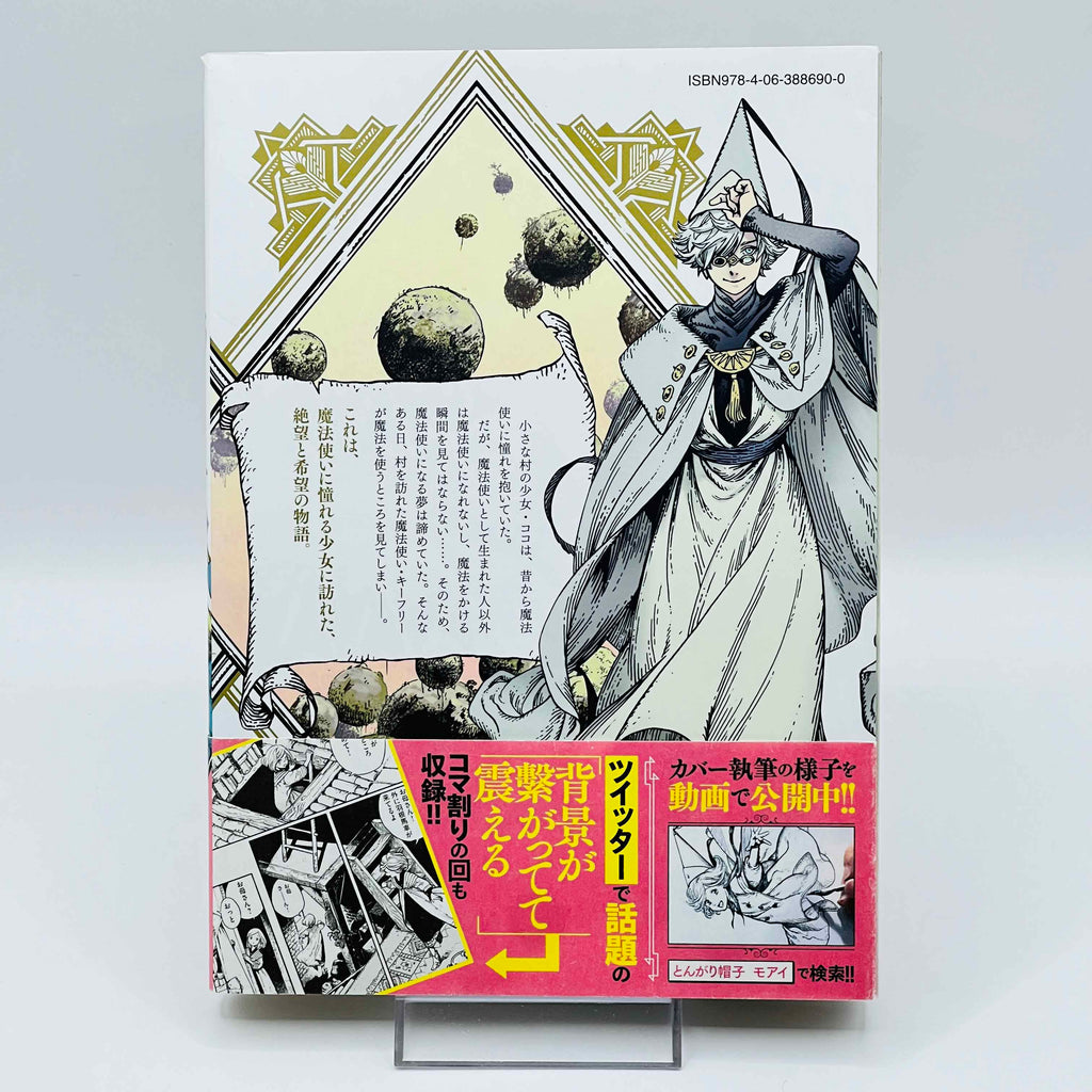 Witch Hat Atelier - Volume 01 /w Obi