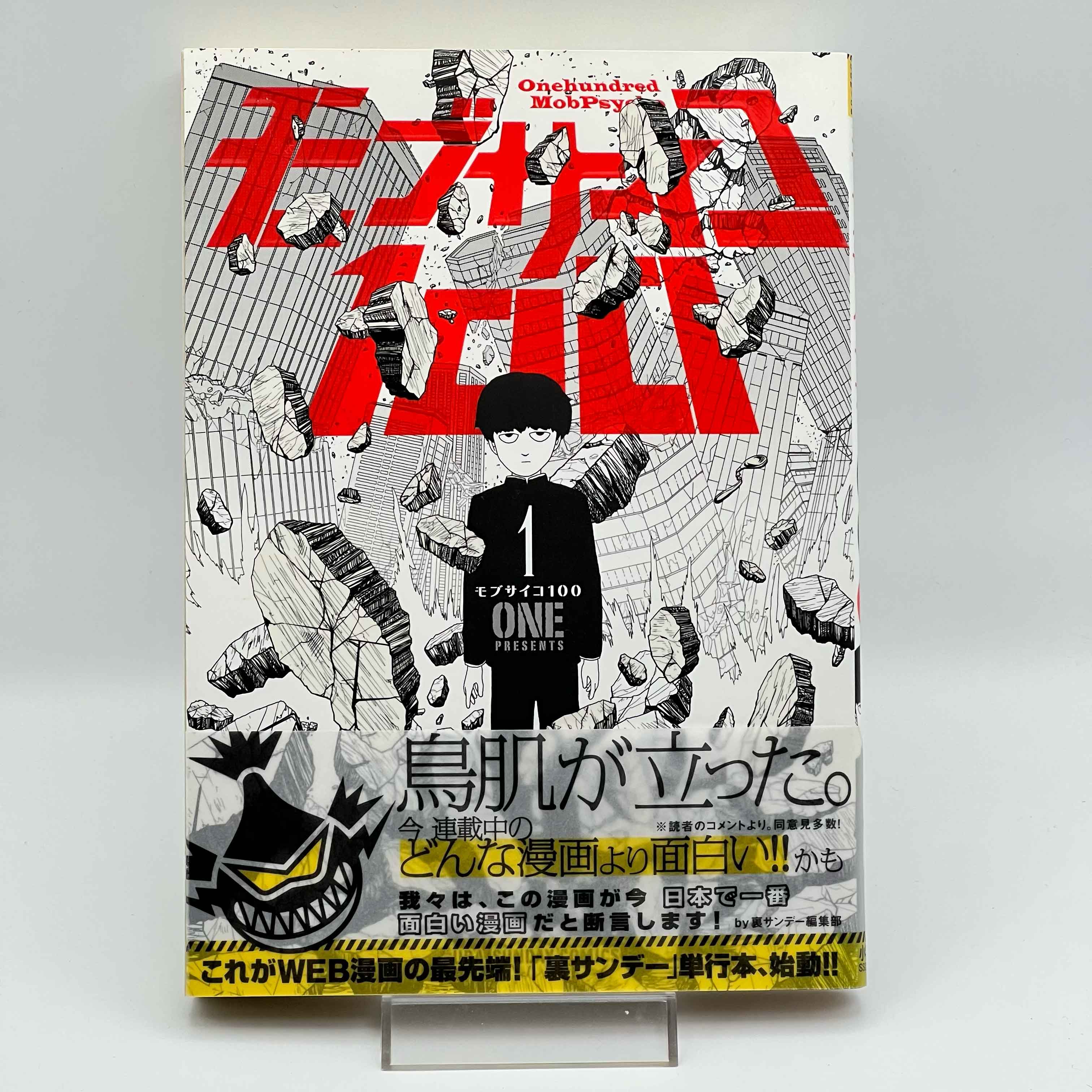 Mob Psycho 100 - Volume 01 /w Obi