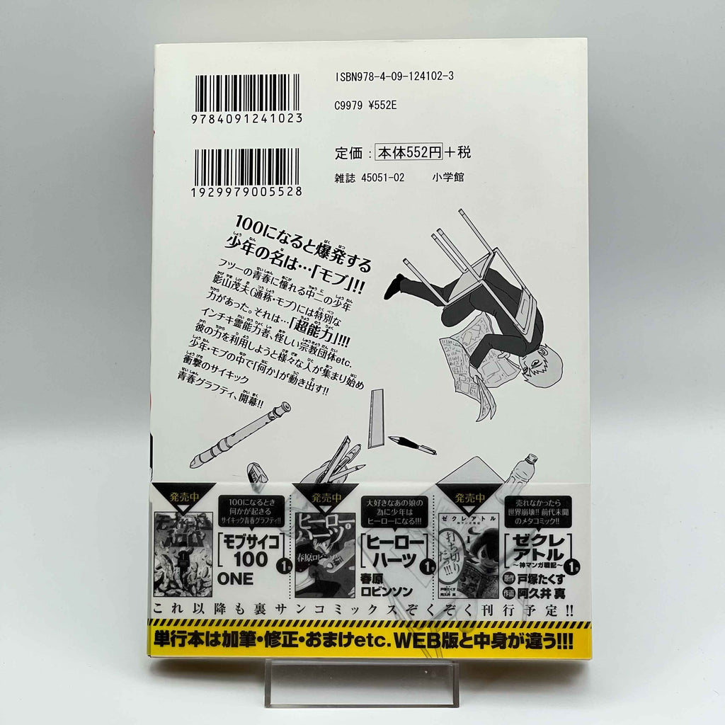 Mob Psycho 100 - Volume 01 /w Obi