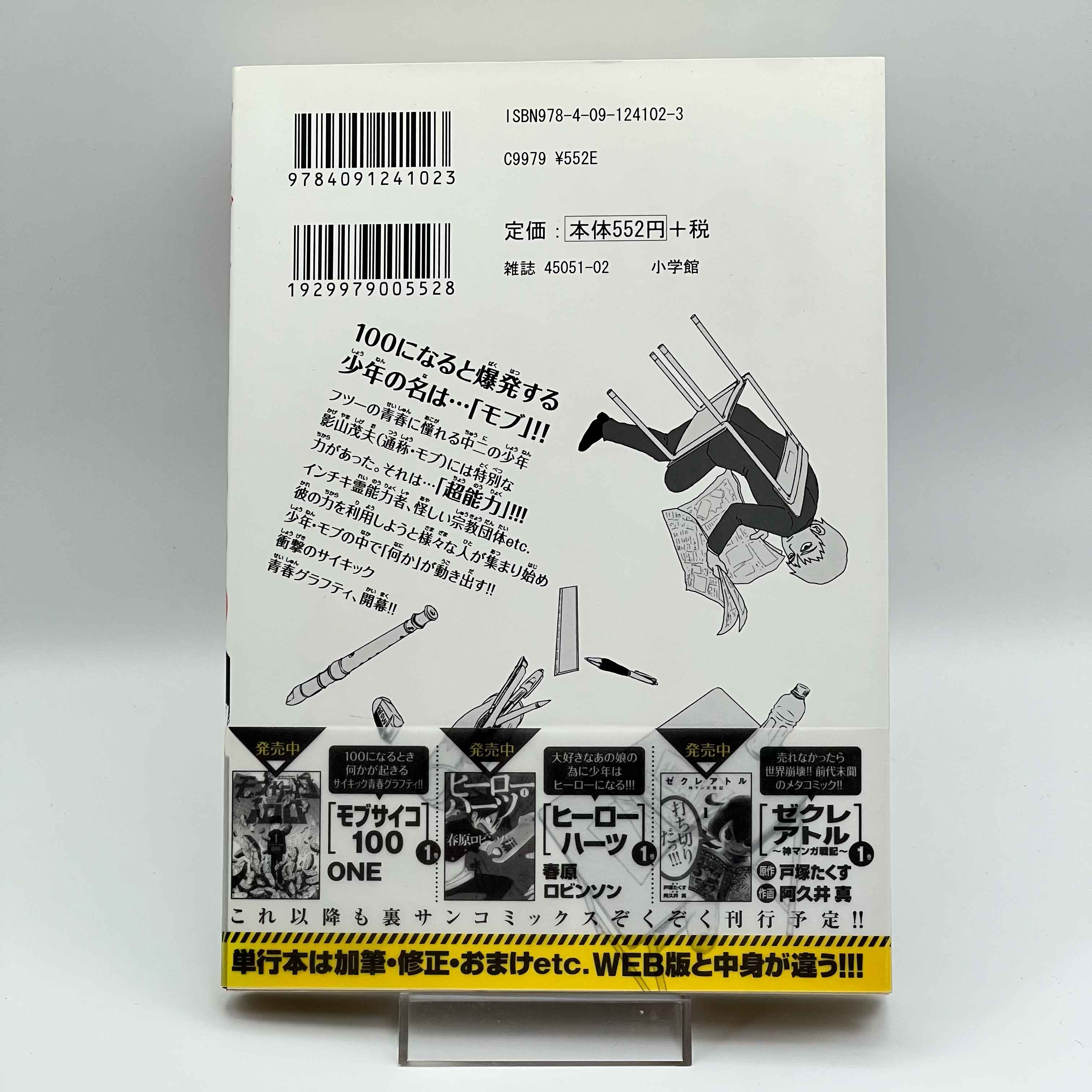 Mob Psycho 100 - Volume 01 /w Obi