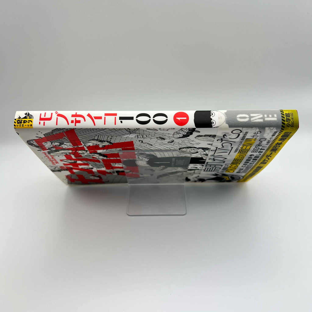 Mob Psycho 100 - Volume 01 /w Obi