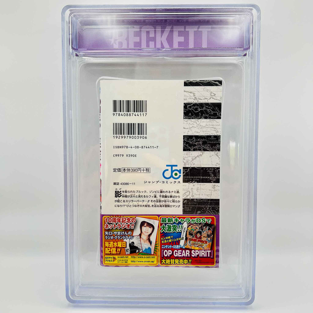 BGS 9.8 - One Piece Volume 47 /w Obi