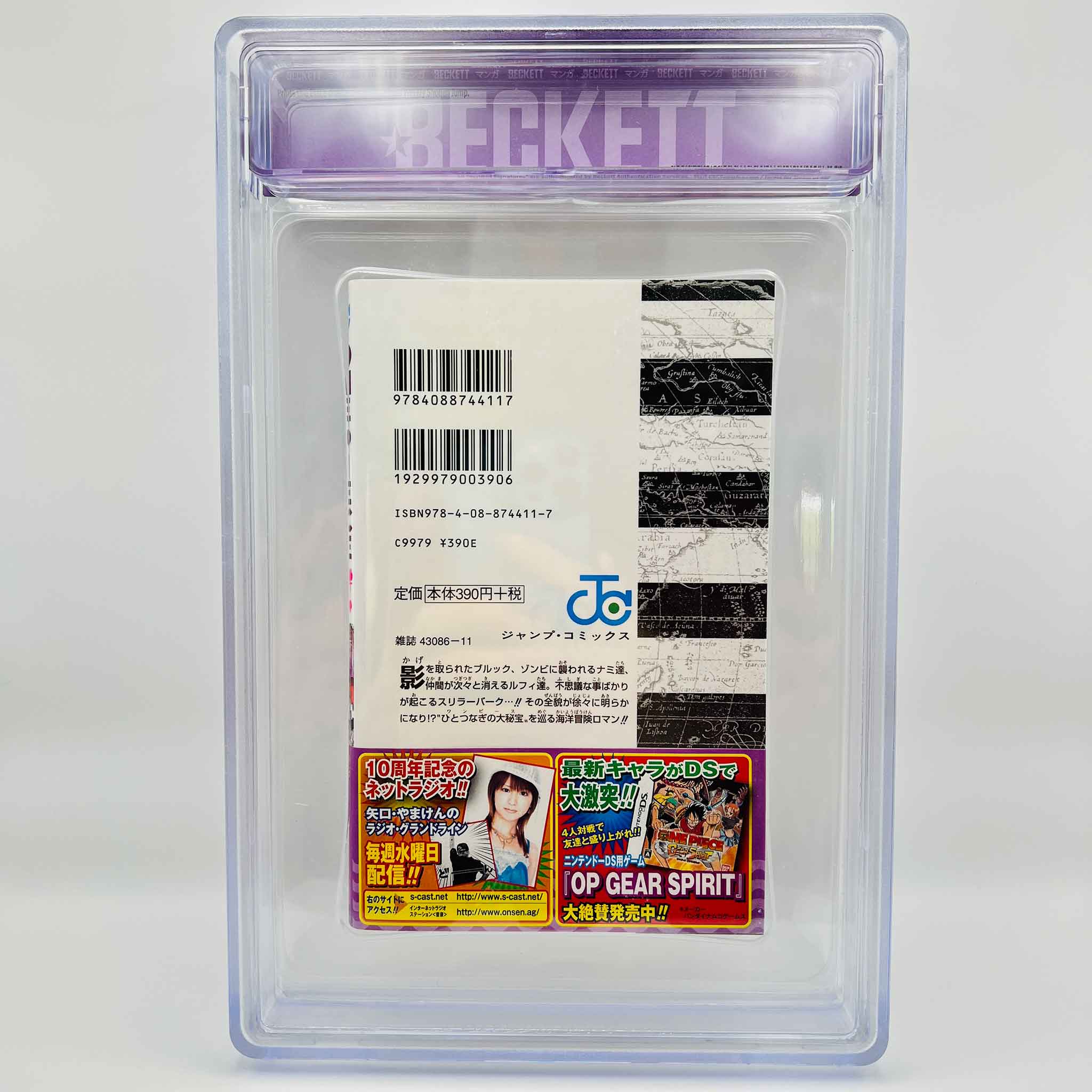 BGS 9.8 - One Piece Volume 47 /w Obi
