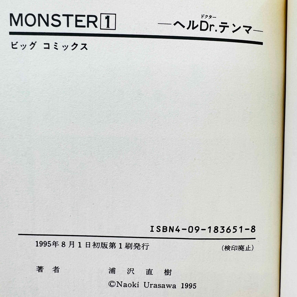 Monster - Volume 01