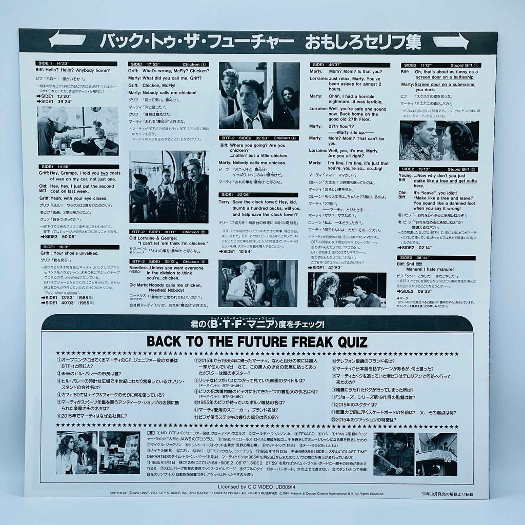 Back to the Future Part II