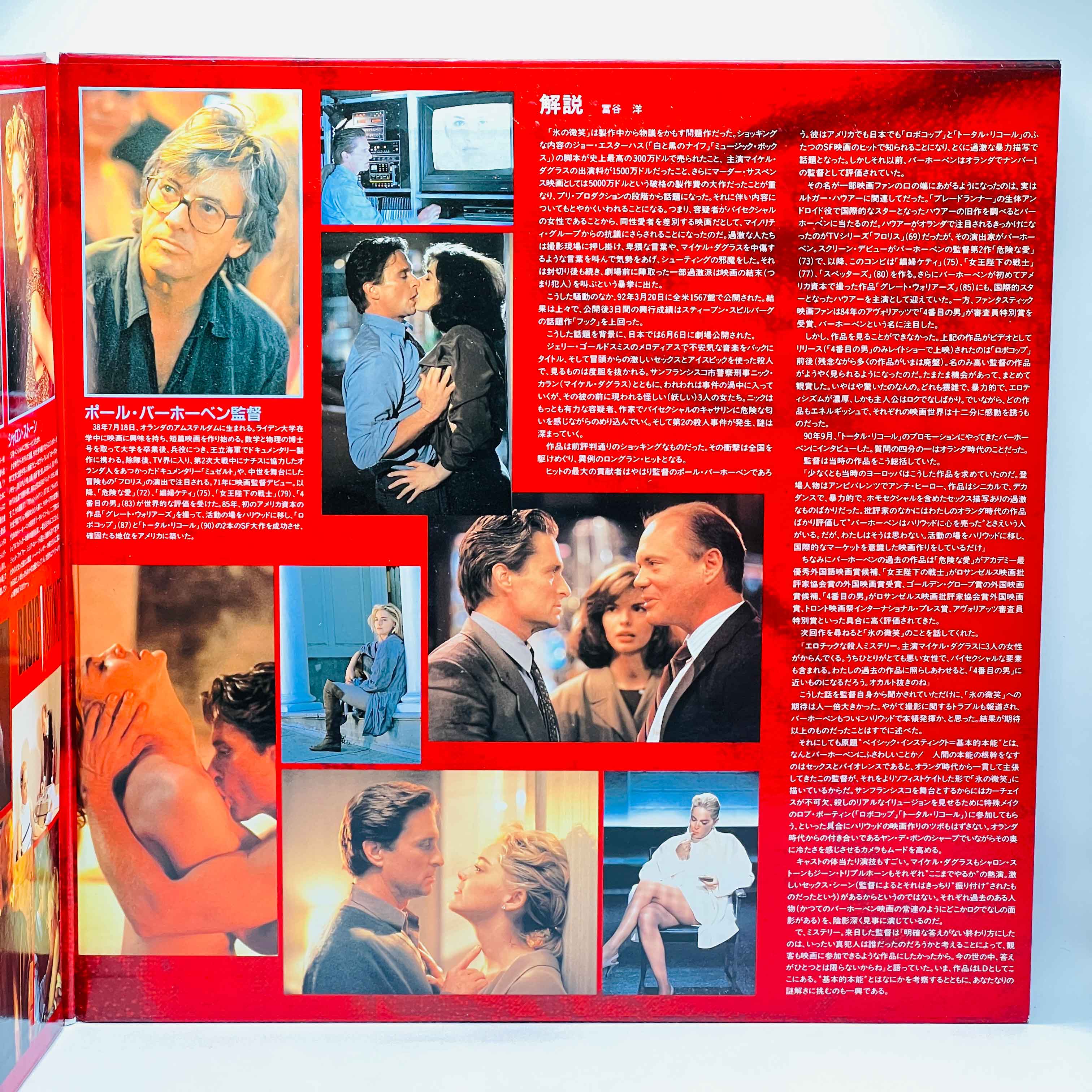 Basic Instinct /w Obi