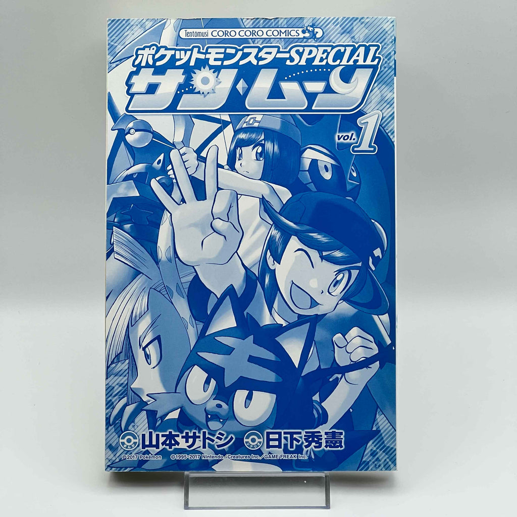 Pokemon Pocket Monster Special Sun Moon - Volume 01
