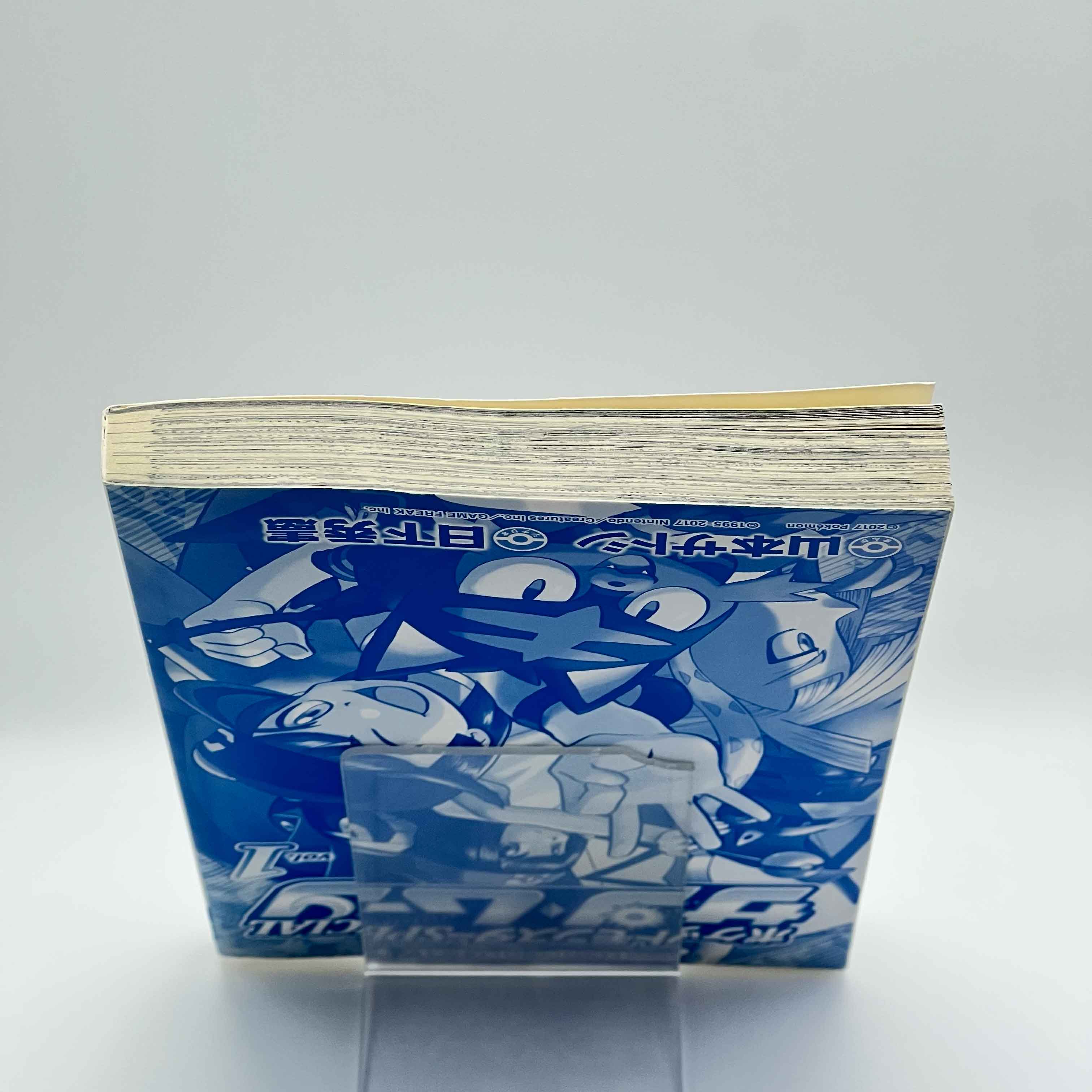 Pokemon Pocket Monster Special Sun Moon - Volume 01