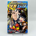 Pokemon Pocket Monster Special Sun Moon - Volume 01