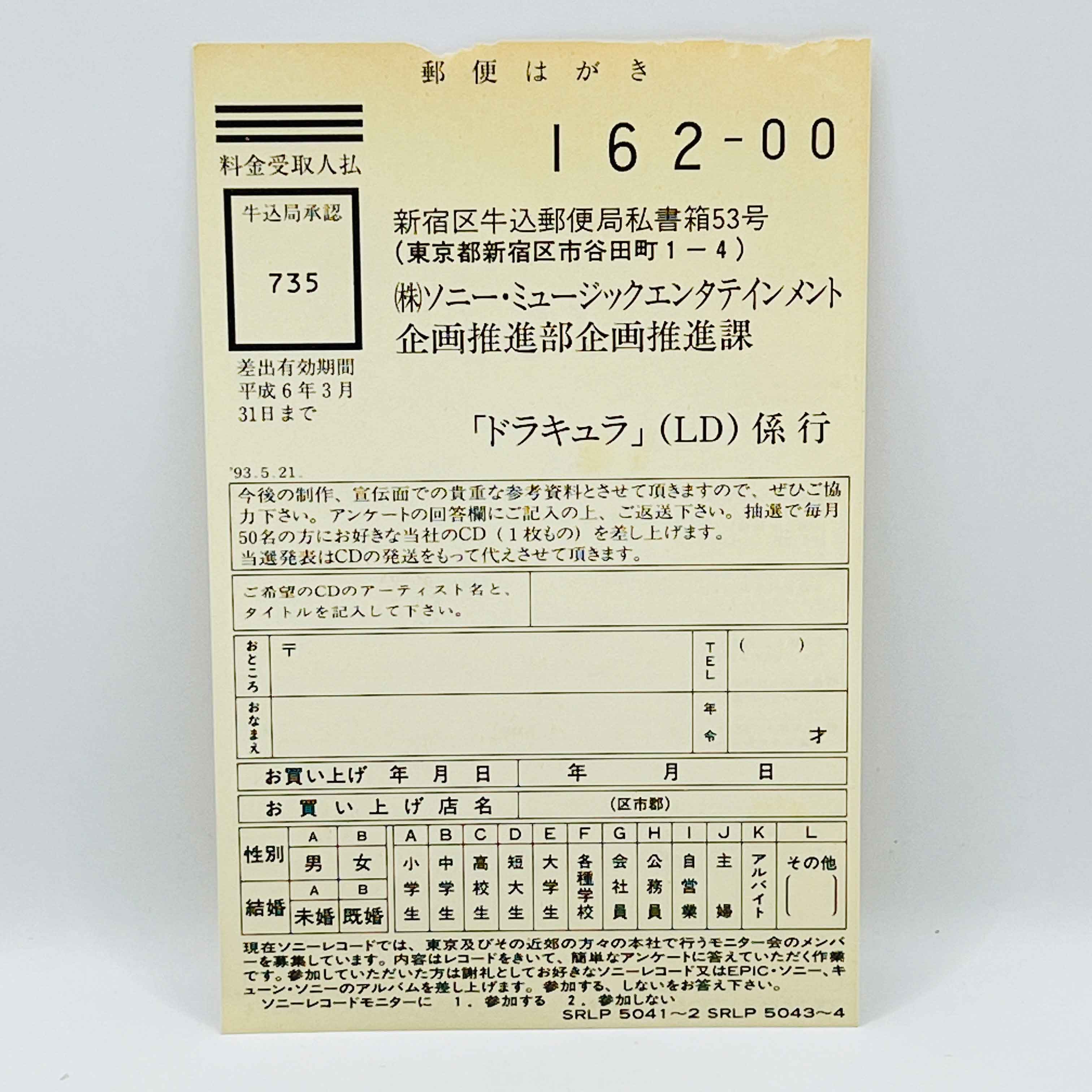 Bram Stoker's Dracula /w Obi