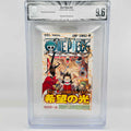 BGS 9.6 - One Piece Volume 43 /w Obi