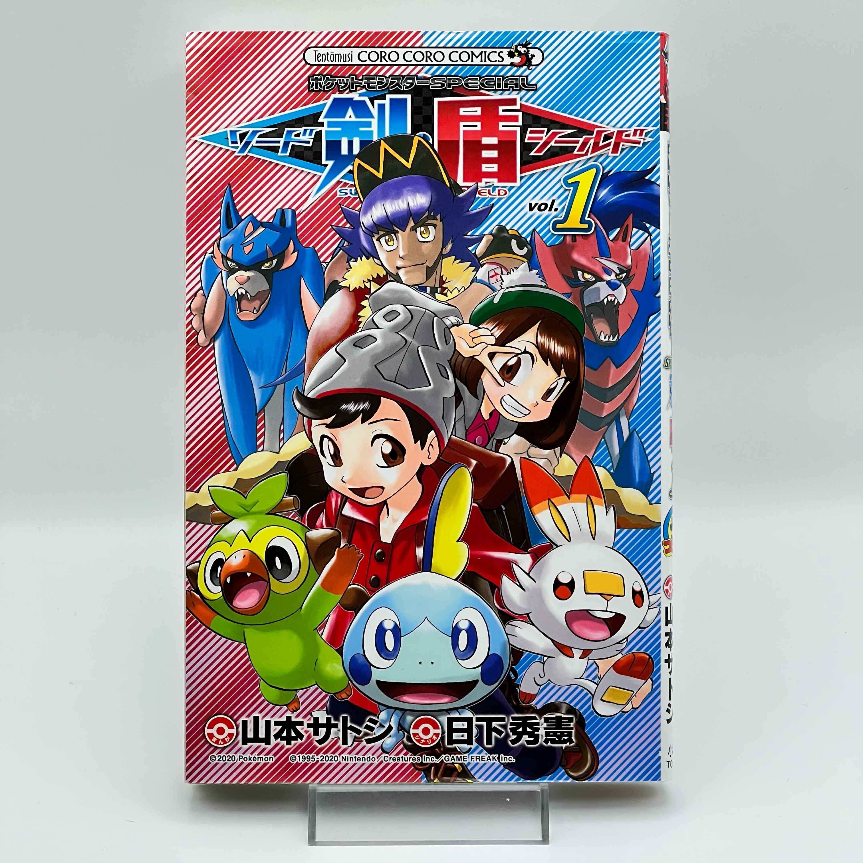 Pokemon Pocket Monster Special Sword Shield - Volume 01