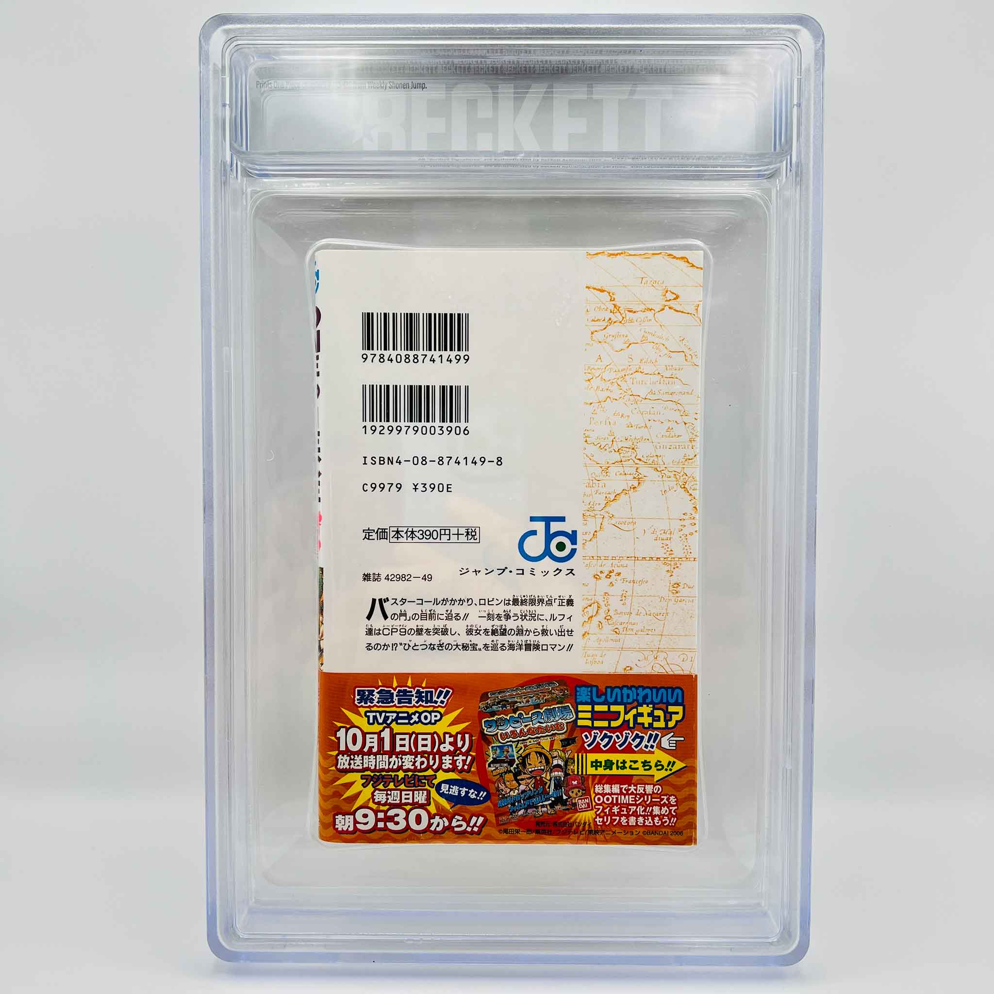 BGS 9.6 - One Piece Volume 43 /w Obi