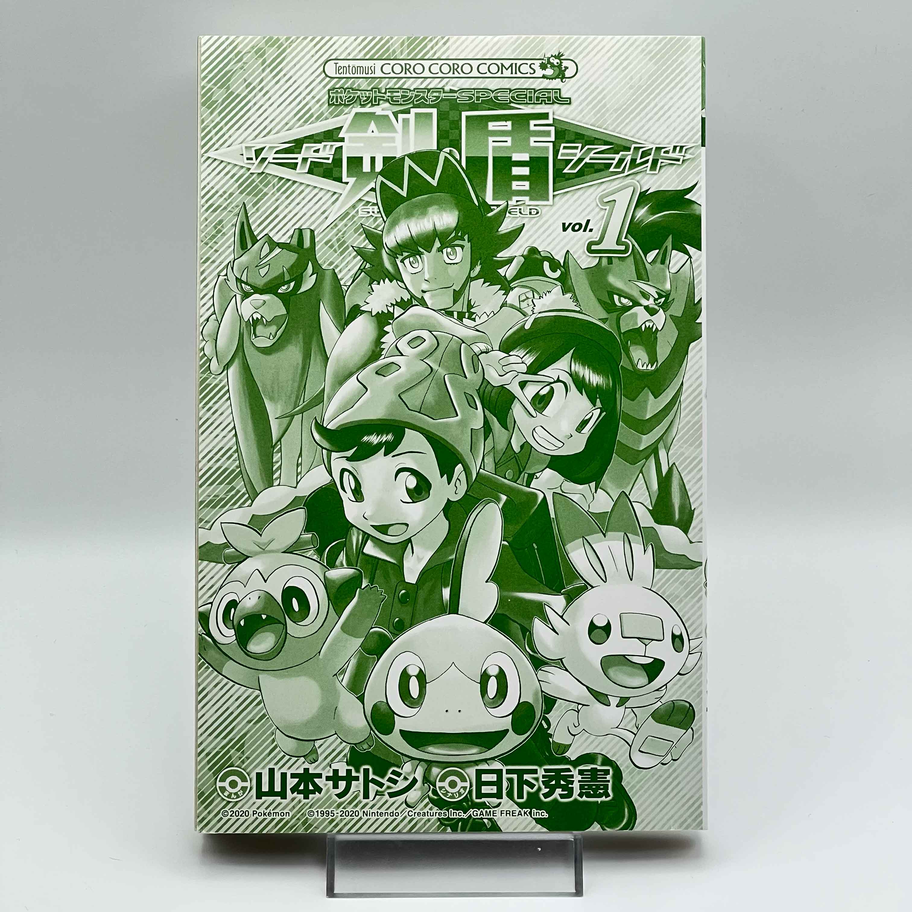 Pokemon Pocket Monster Special Sword Shield - Volume 01