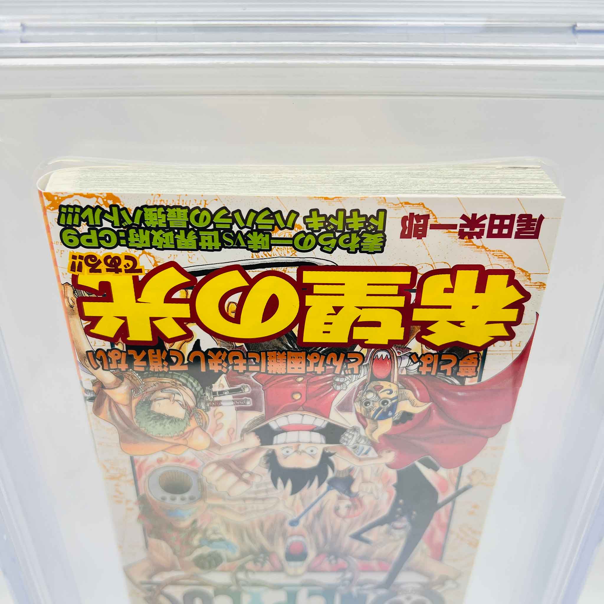 BGS 9.6 - One Piece Volume 43 /w Obi