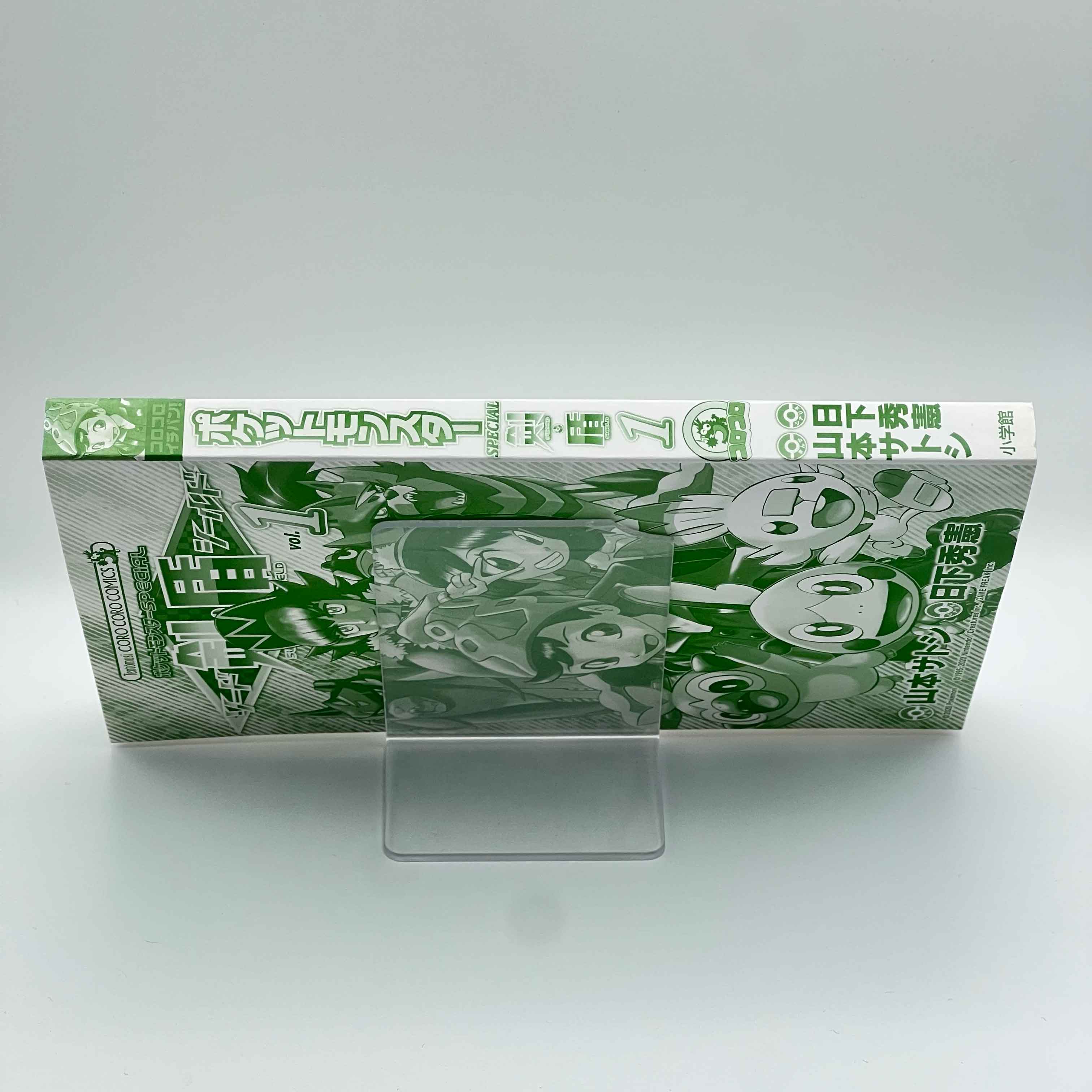 Pokemon Pocket Monster Special Sword Shield - Volume 01